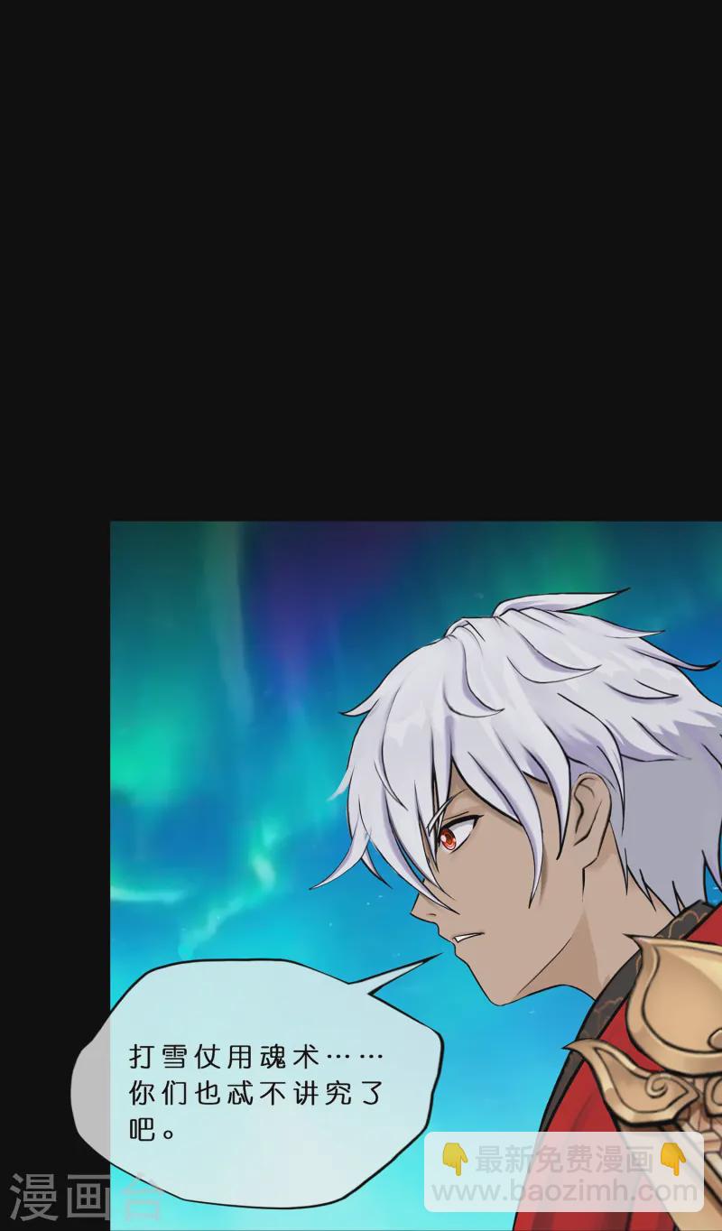 第401话 雪球2-第435话