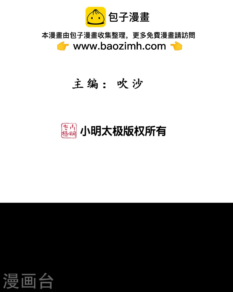 第401话 雪球2-第435话