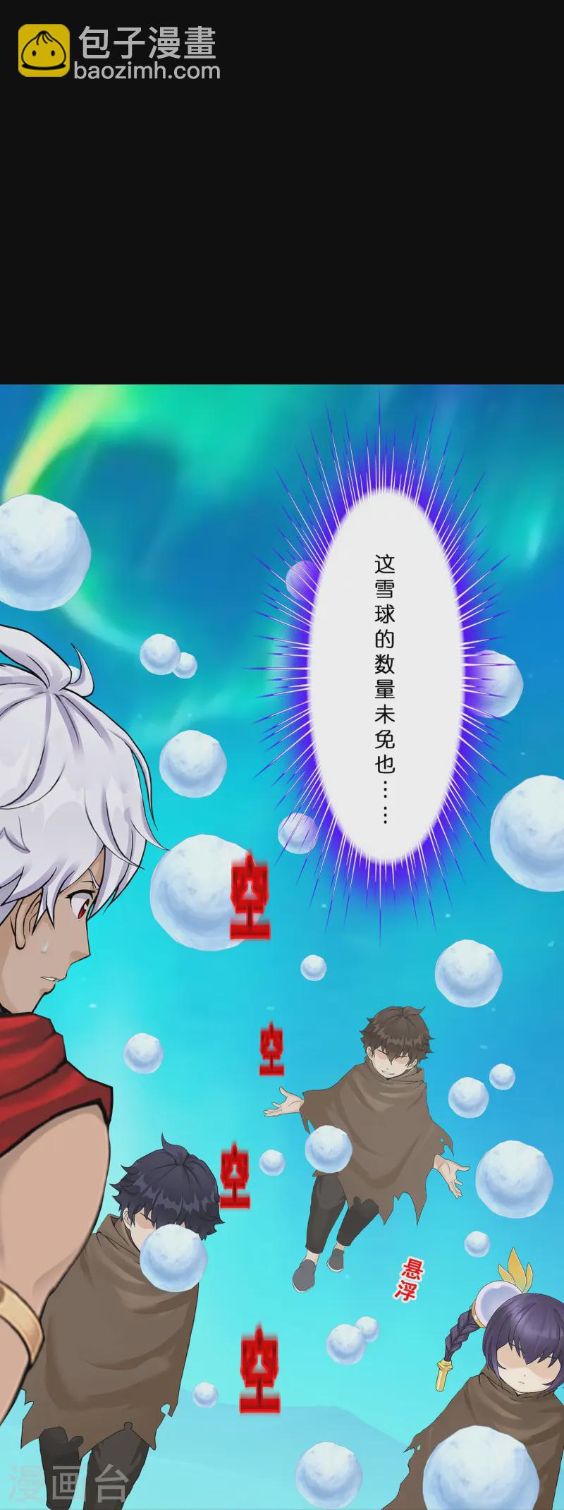 第401话 雪球2-第435话