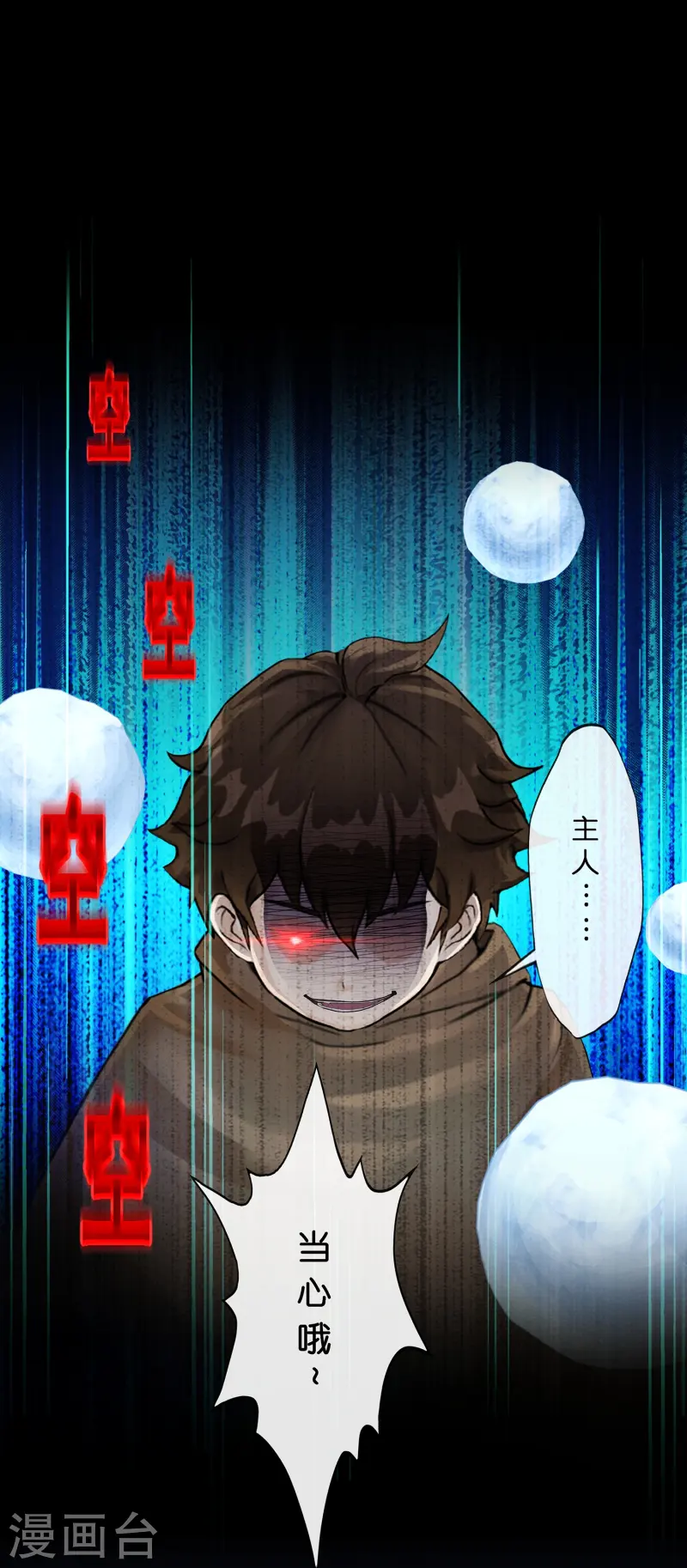 第401话 雪球2-第435话