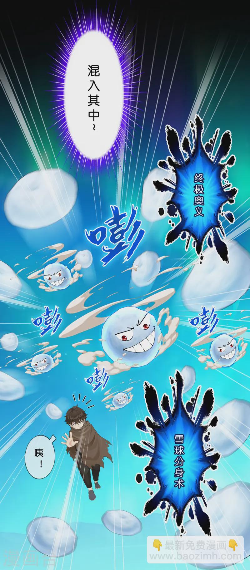 第401话 雪球2-第435话