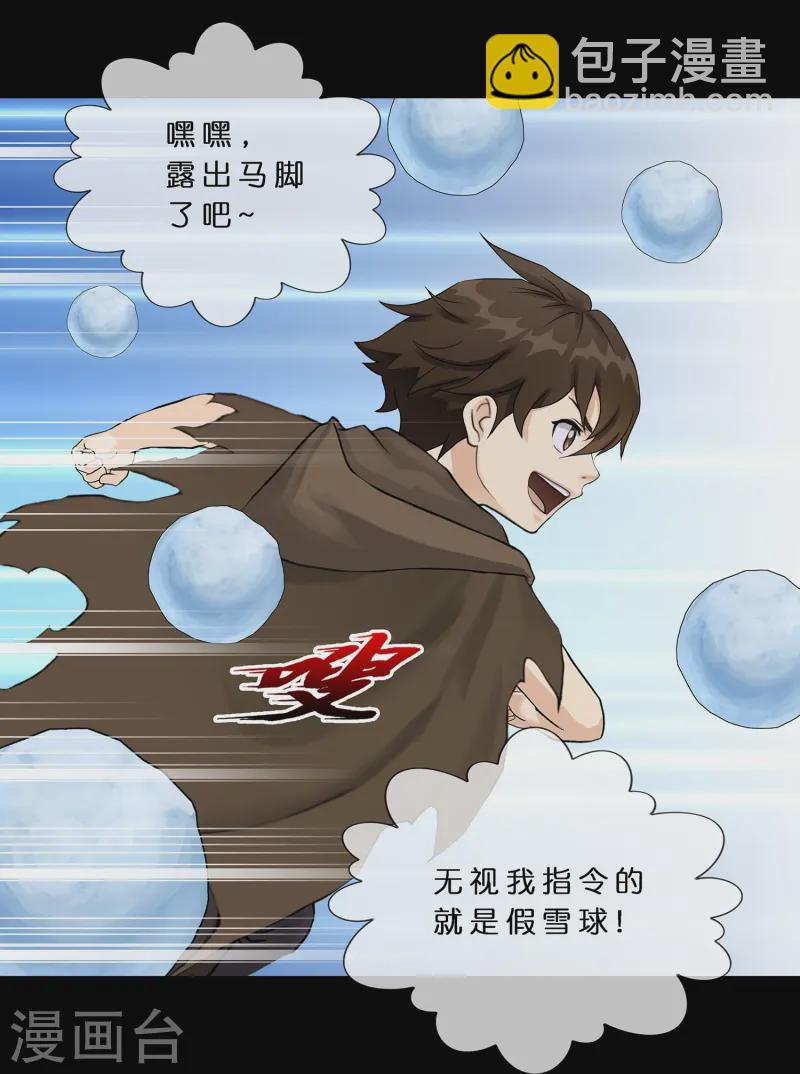 第401话 雪球2-第435话