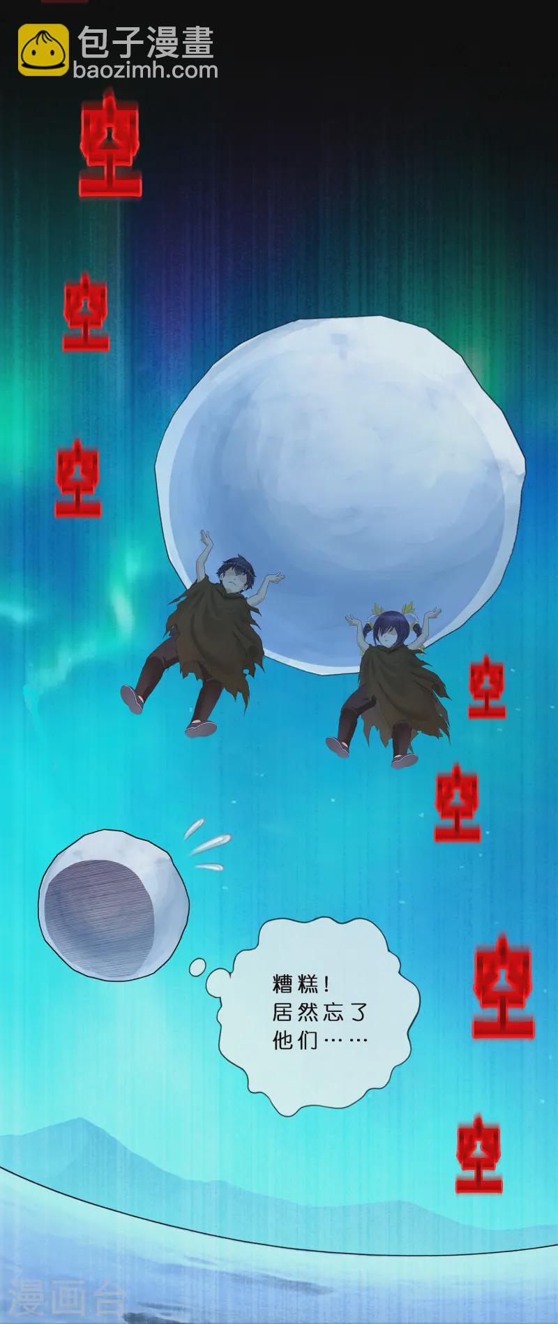 第401话 雪球2-第435话