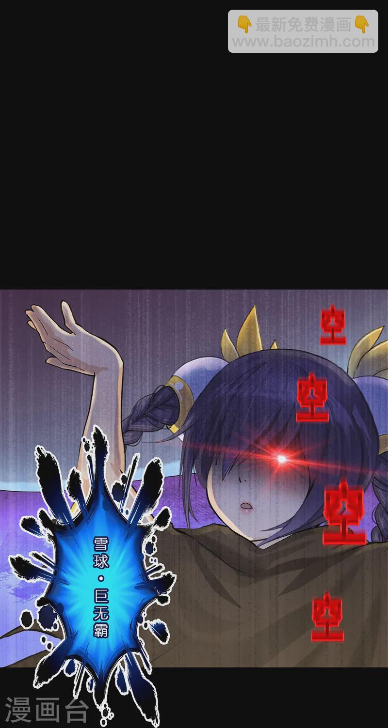 第401话 雪球2-第435话
