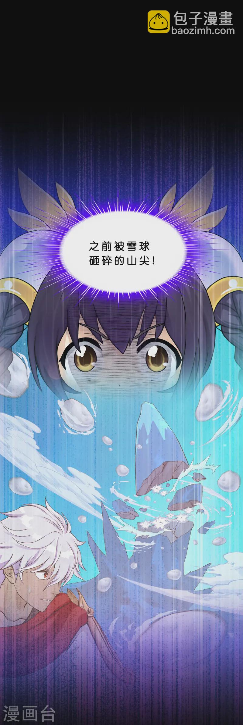 第401话 雪球2-第435话