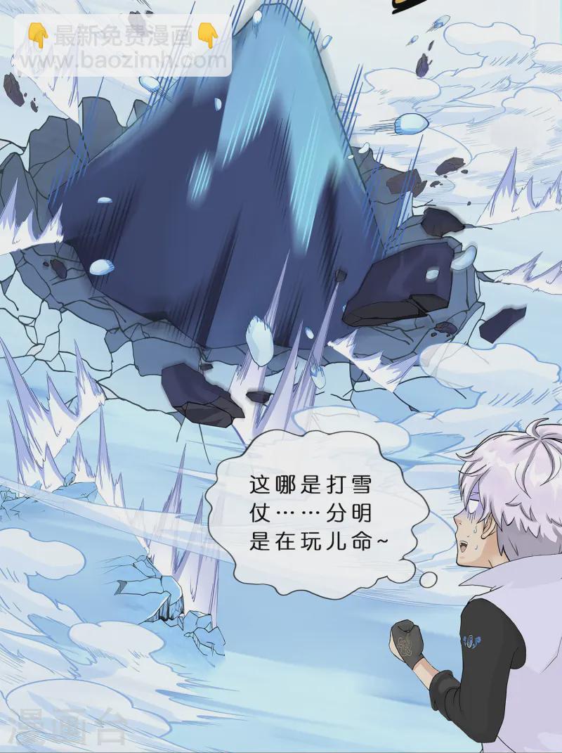 第401话 雪球2-第435话
