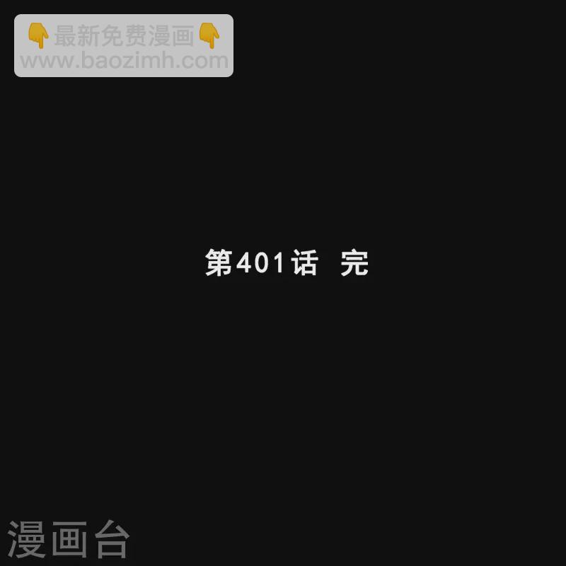 第401话 雪球2-第435话