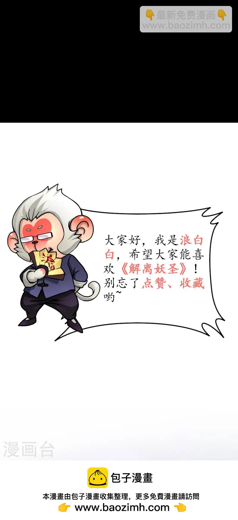 第401话 雪球2-第435话