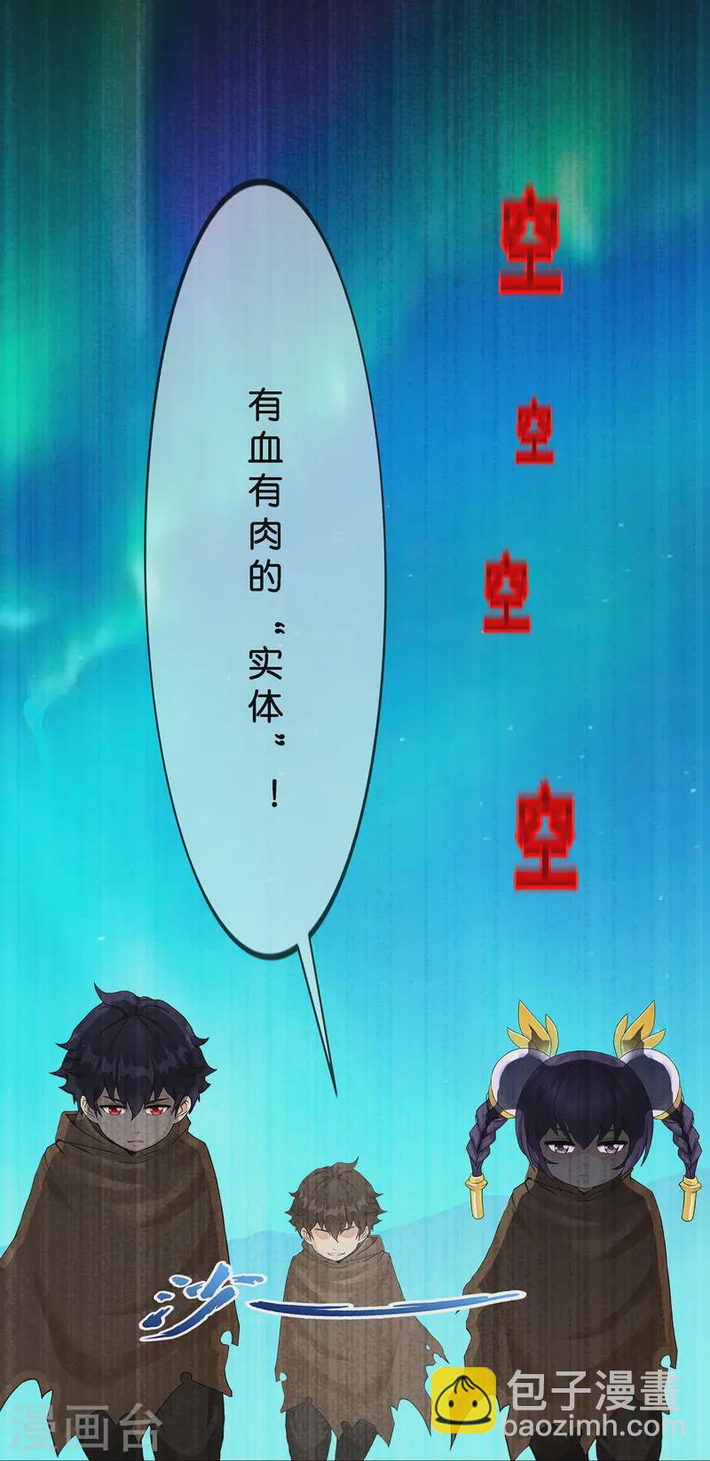第401话 雪球2-第435话