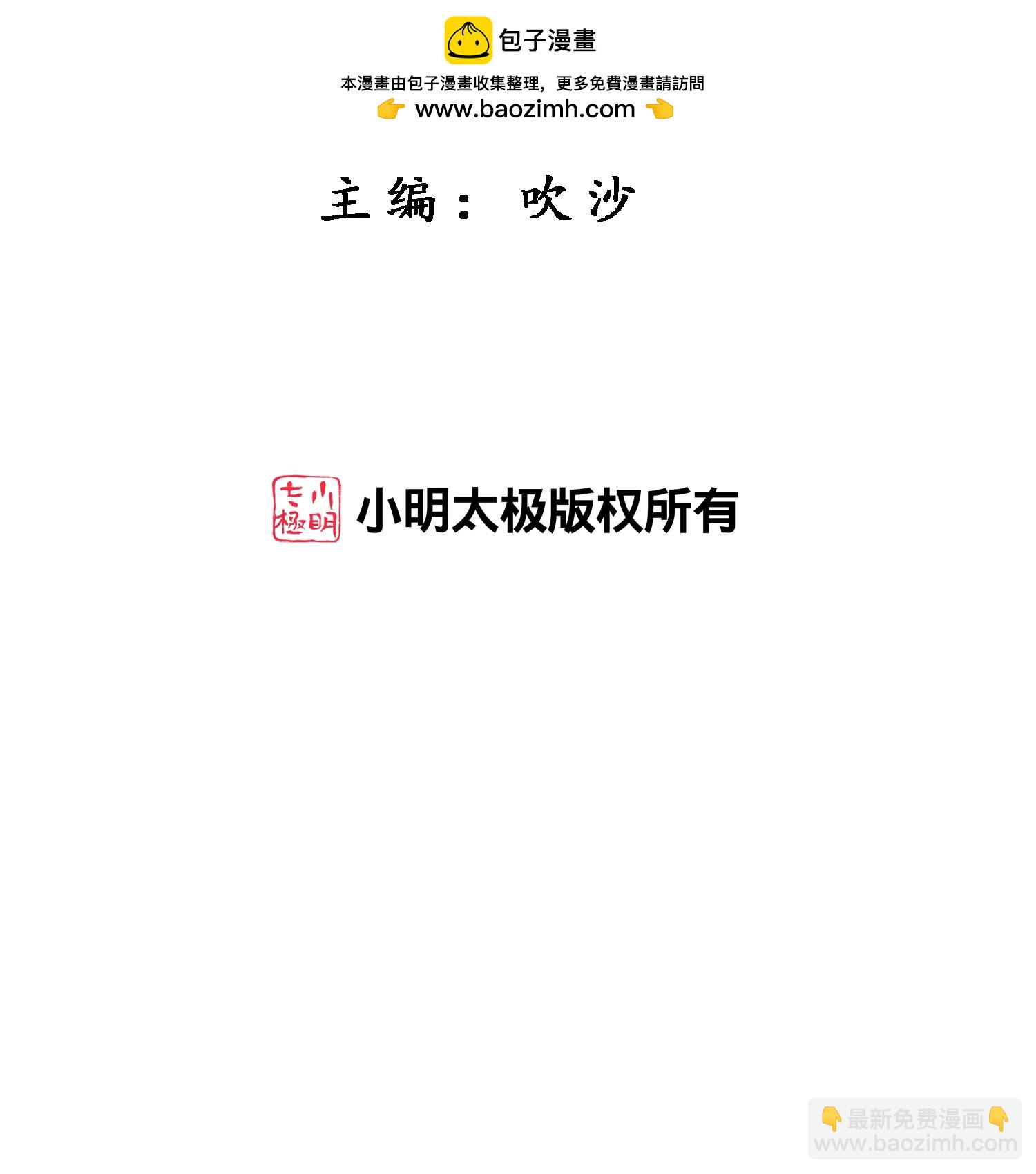 第403话 相遇-第437话