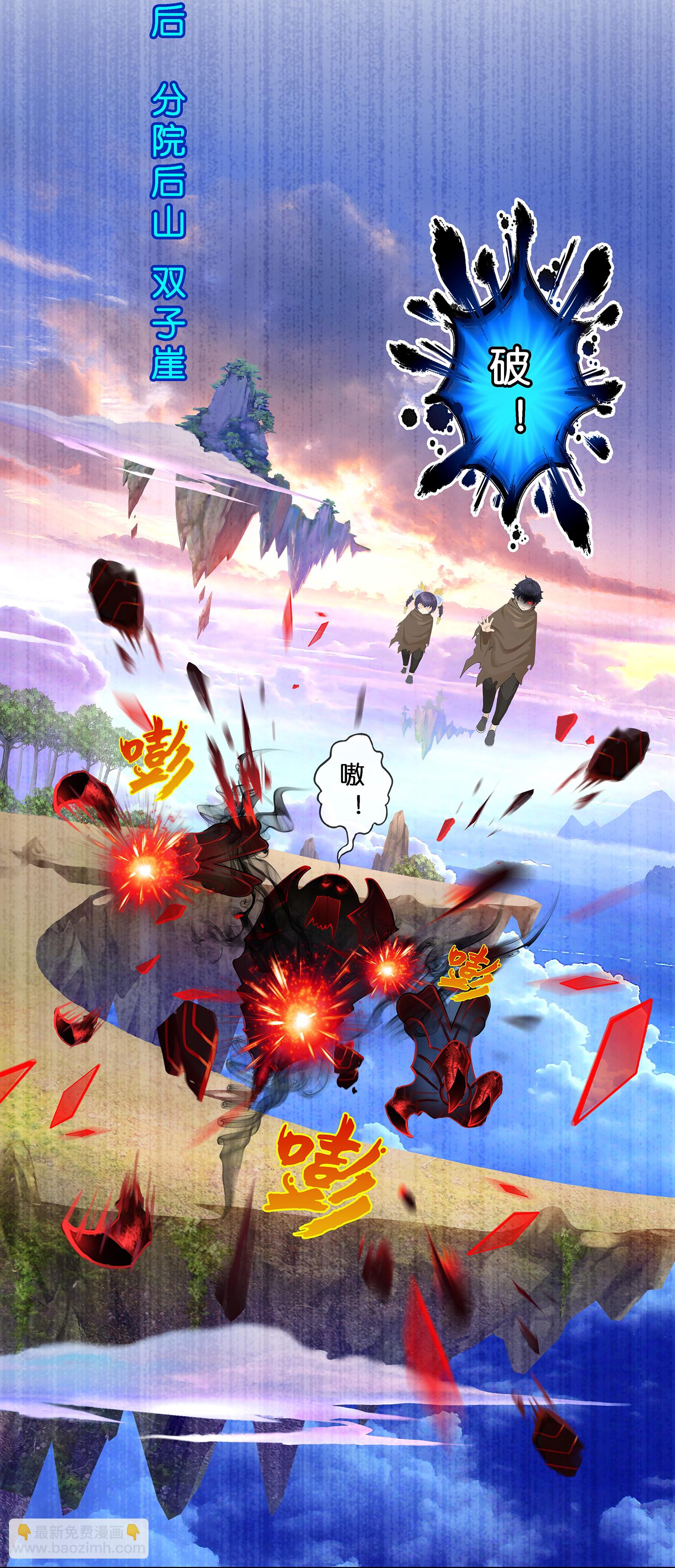 第403话 相遇-第437话