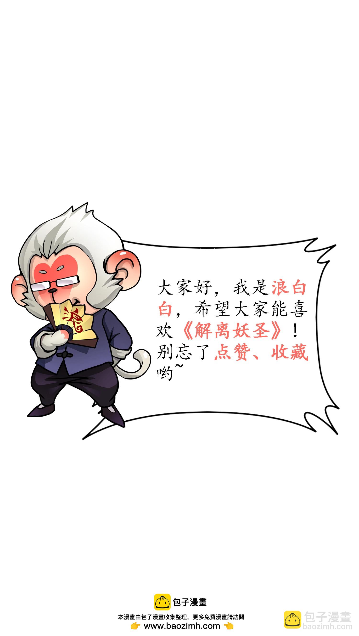 第403话 相遇-第437话