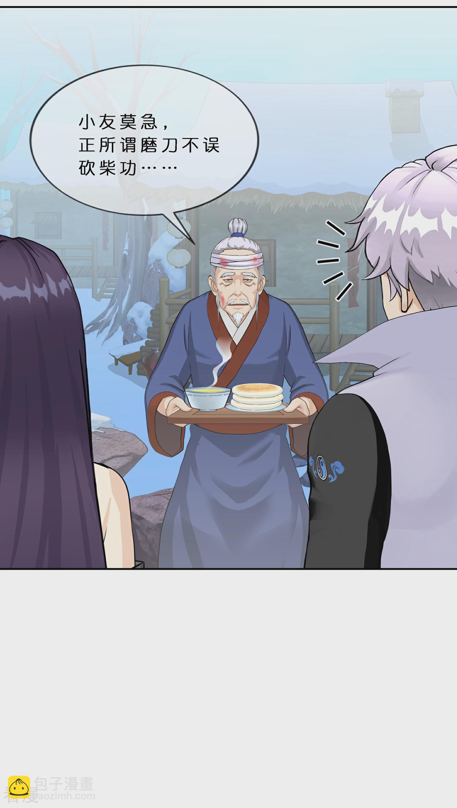 第405话 强悍的雪域三族-第439话