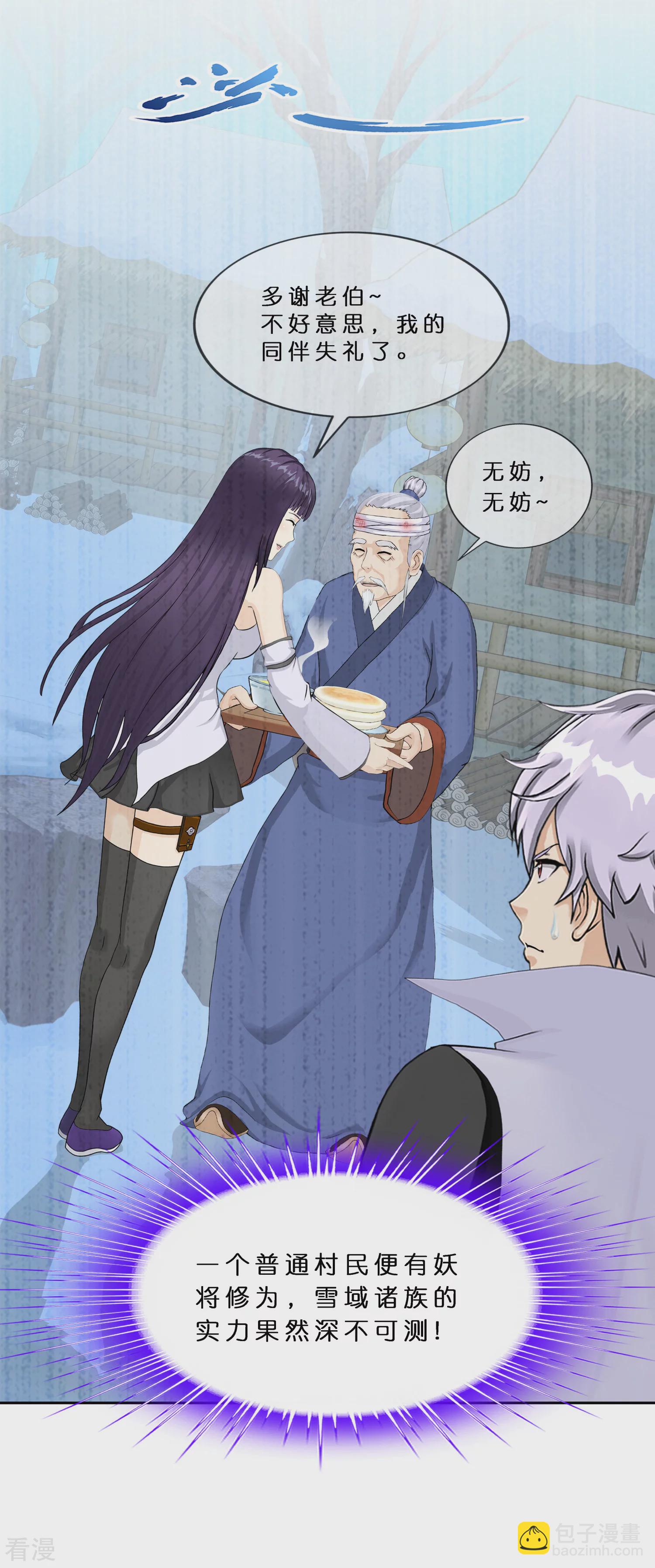 第405话 强悍的雪域三族-第439话