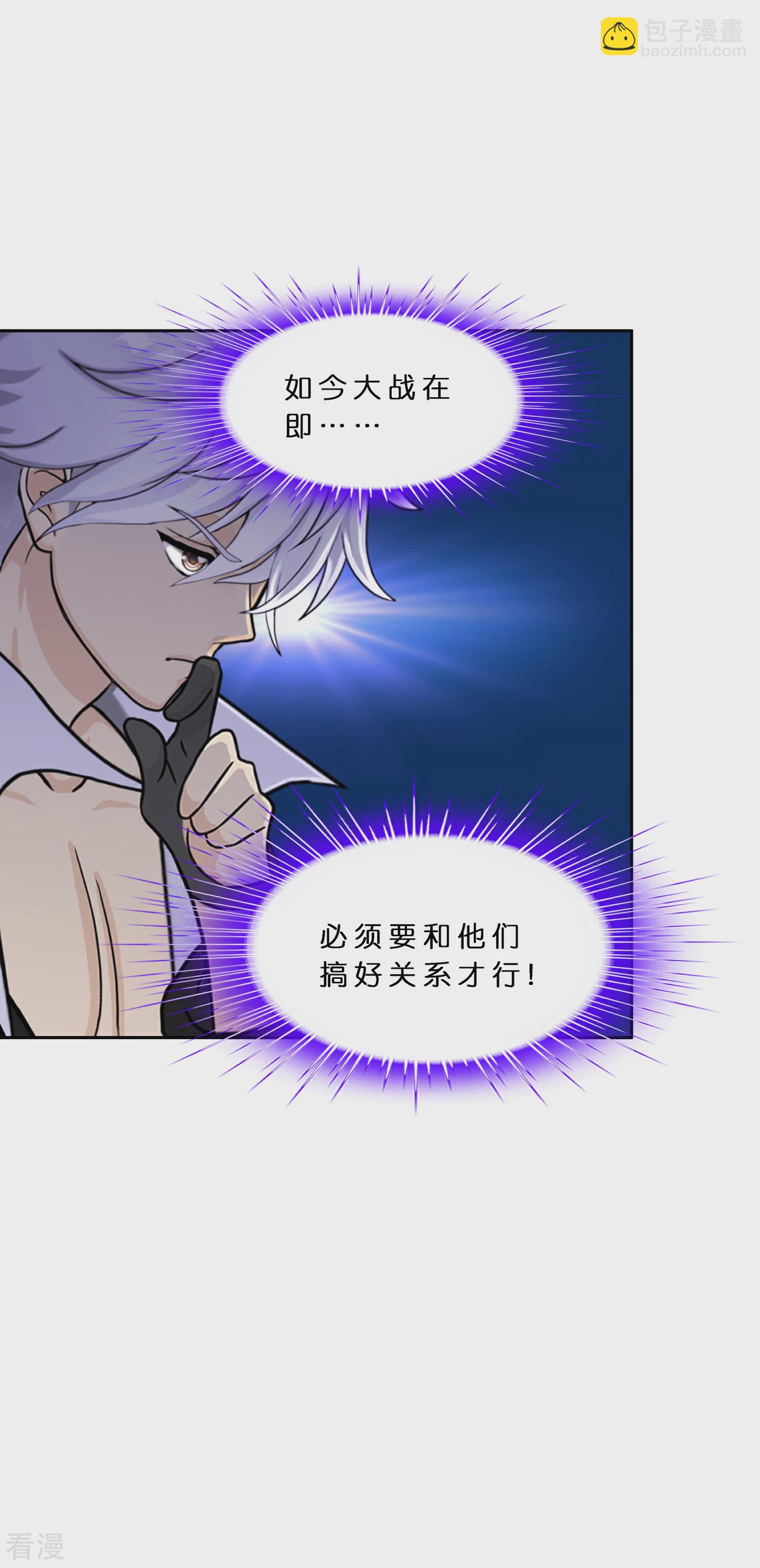 第405话 强悍的雪域三族-第439话