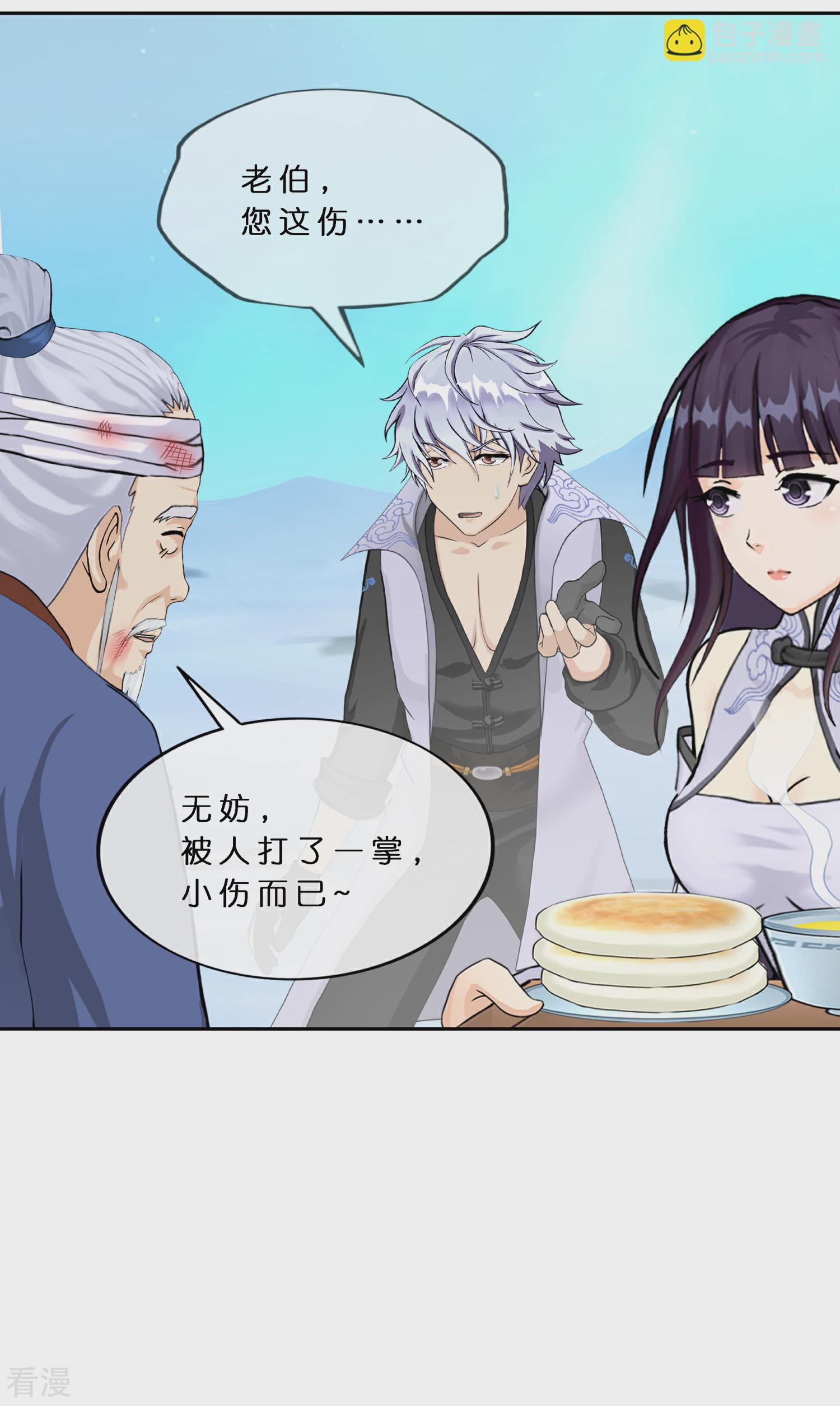 第405话 强悍的雪域三族-第439话
