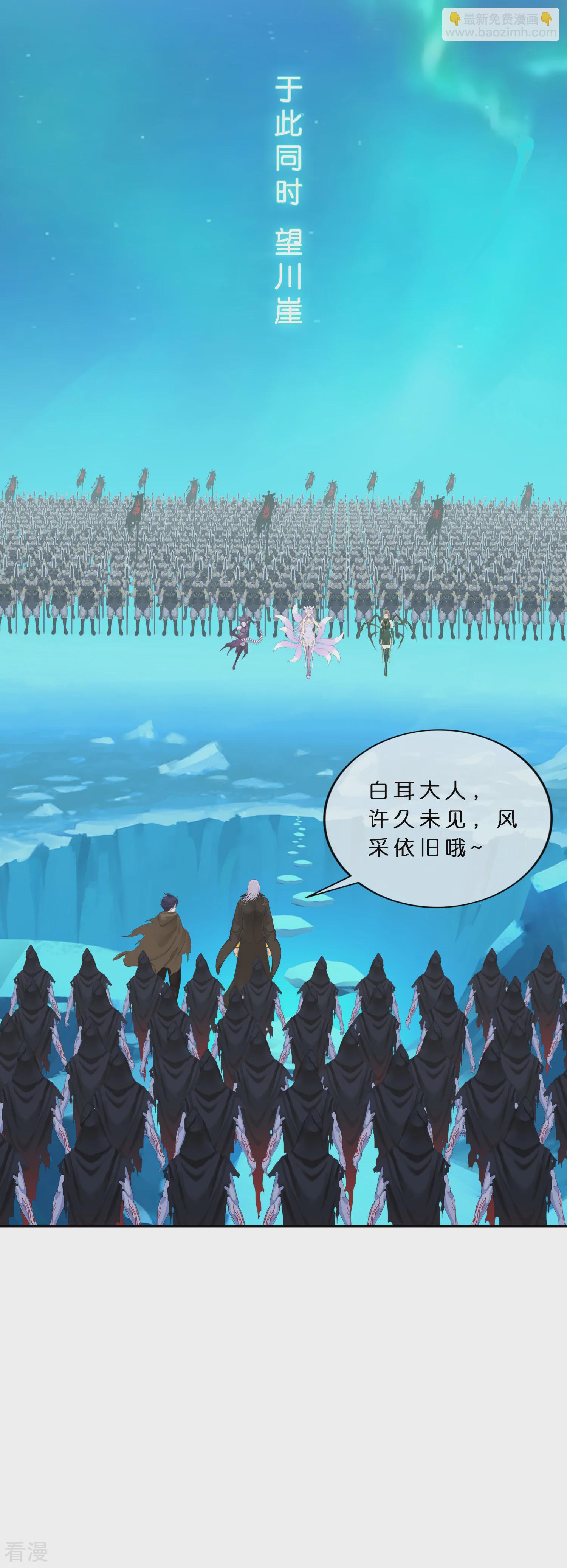 第405话 强悍的雪域三族-第439话