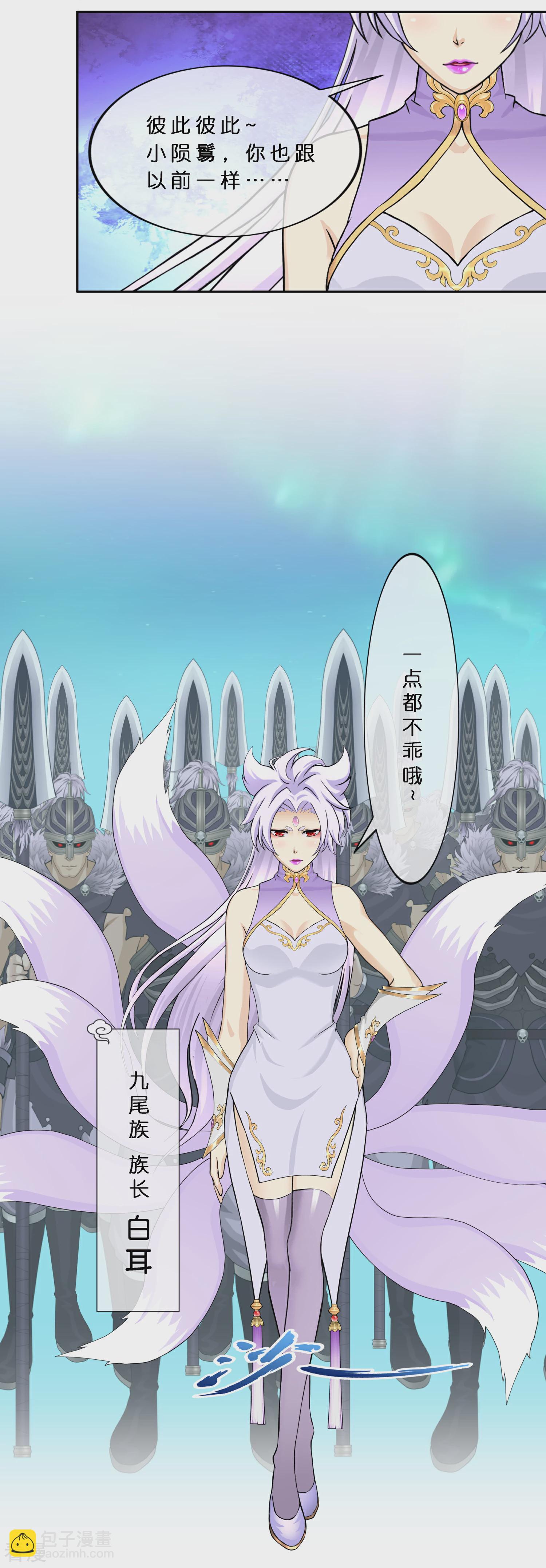 第405话 强悍的雪域三族-第439话