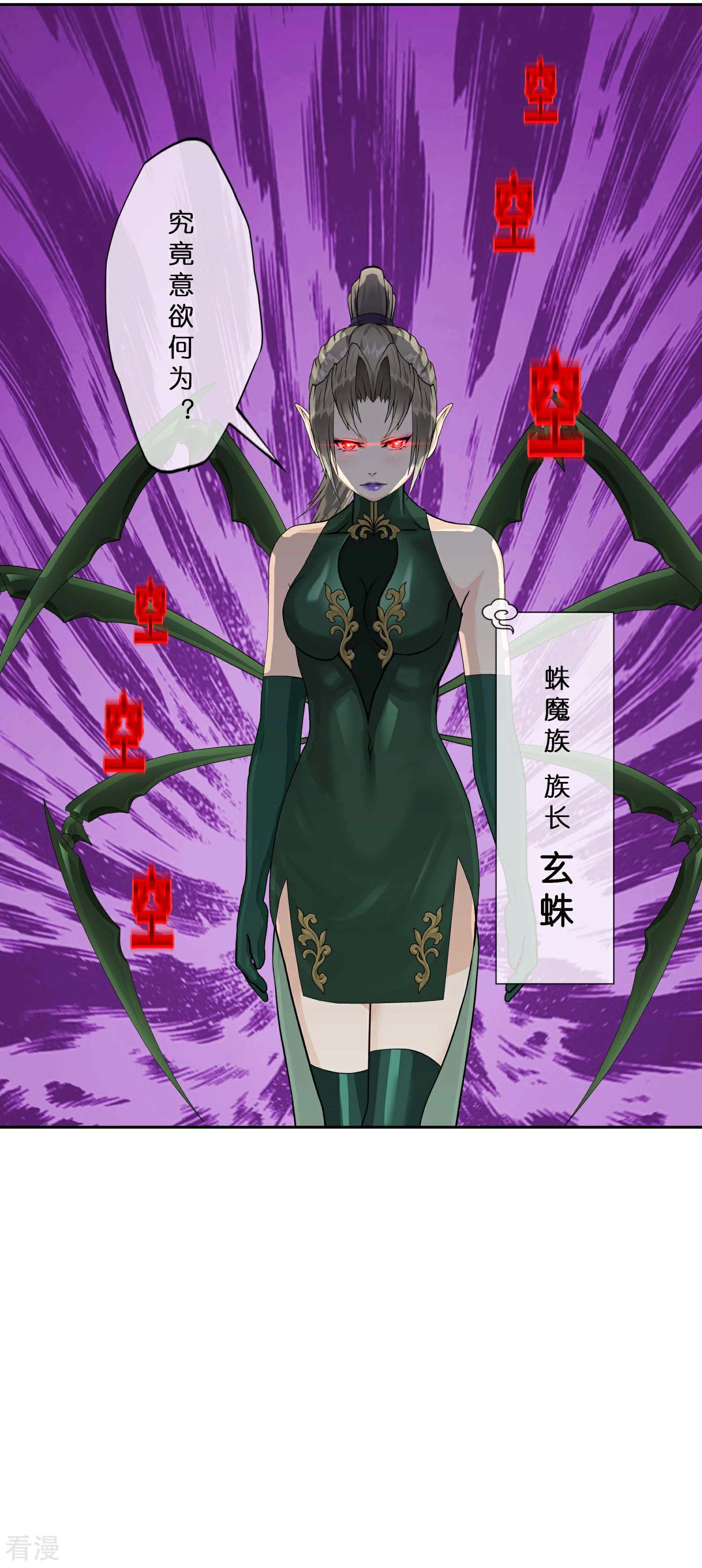 第405话 强悍的雪域三族-第439话