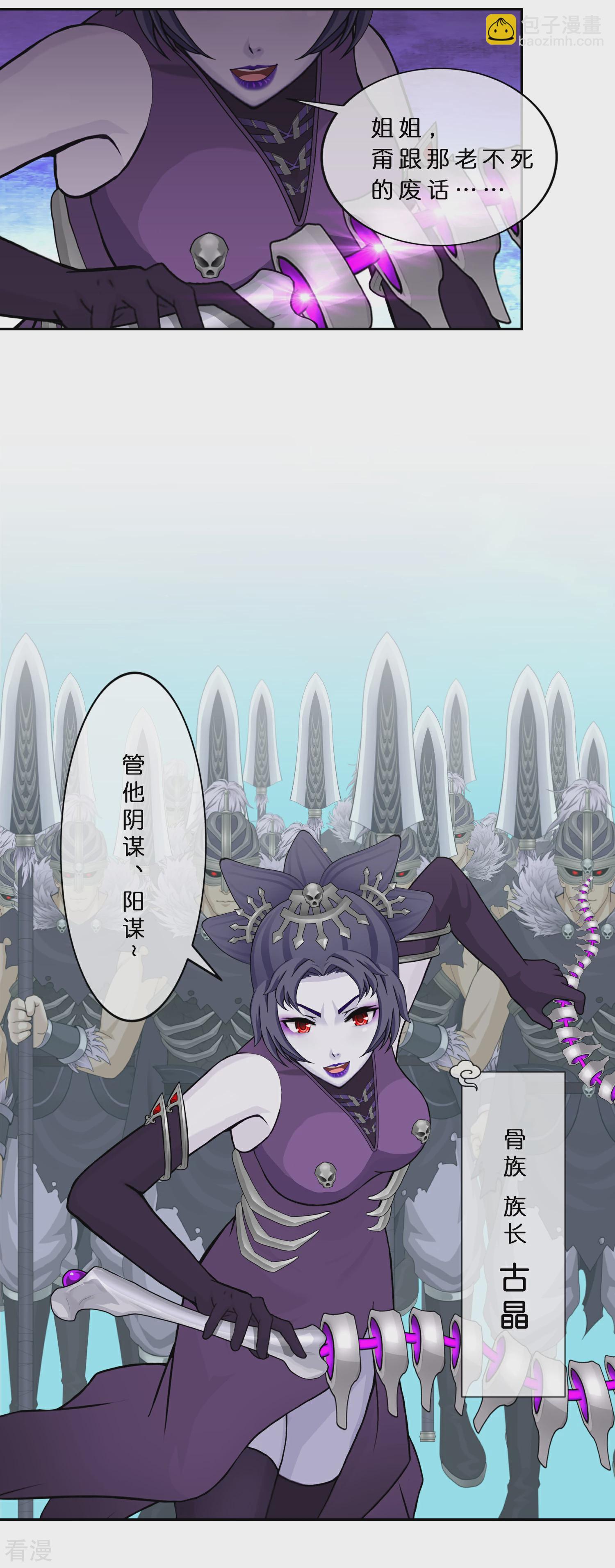 第405话 强悍的雪域三族-第439话