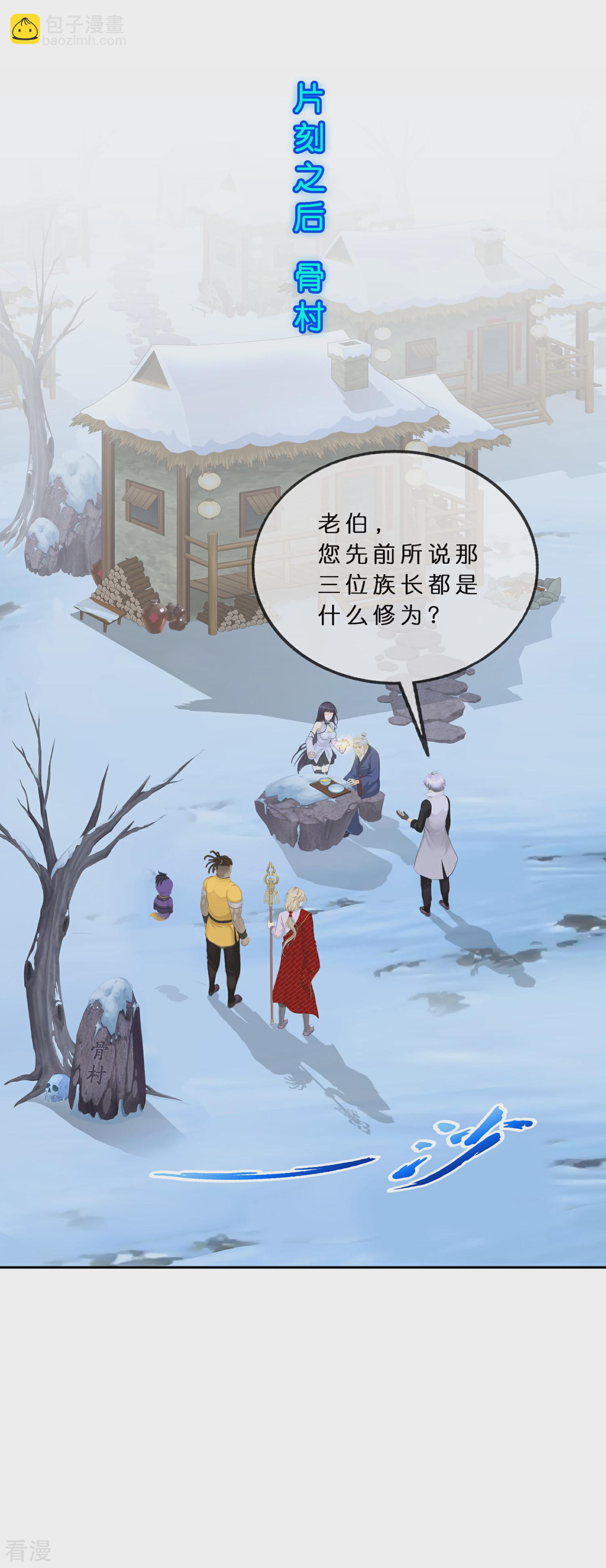 第405话 强悍的雪域三族-第439话