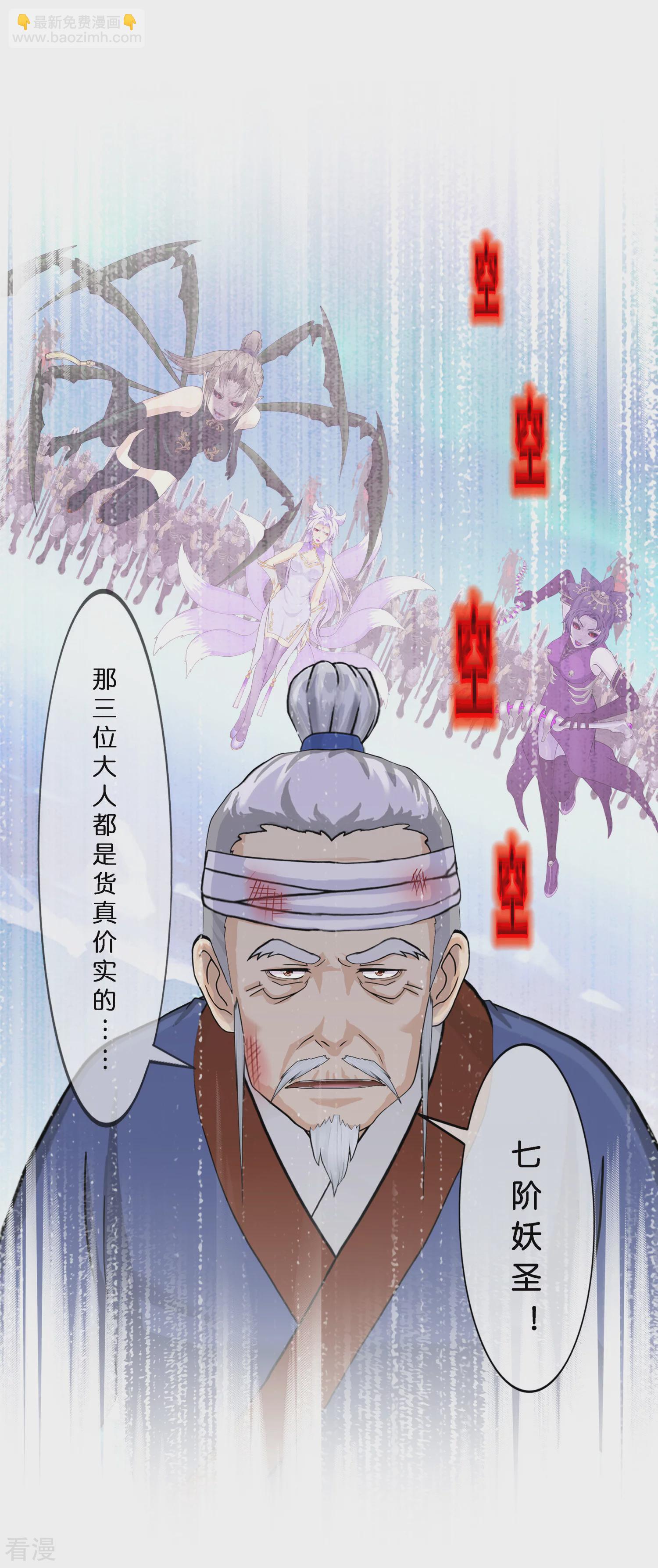 第405话 强悍的雪域三族-第439话