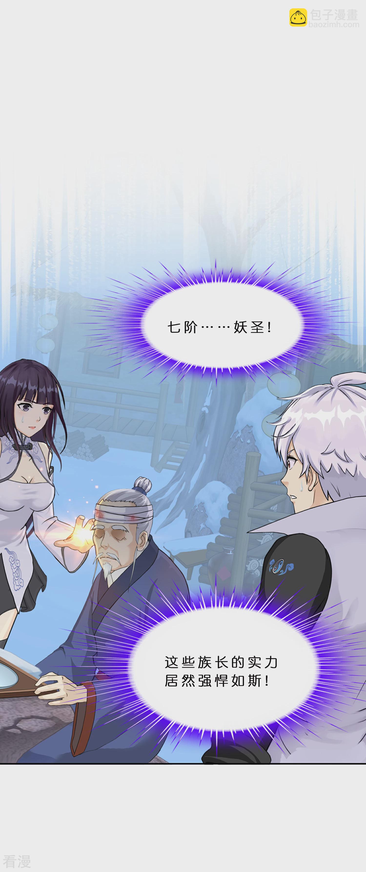 第405话 强悍的雪域三族-第439话