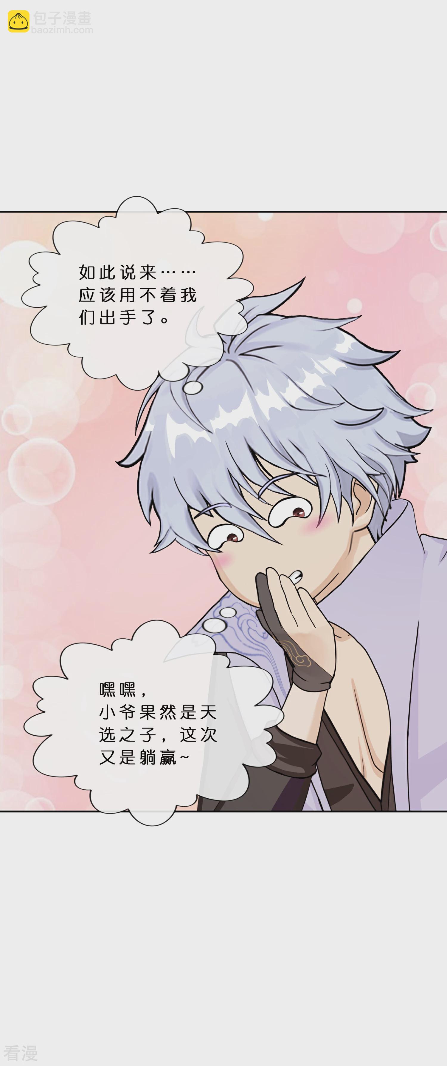 第405话 强悍的雪域三族-第439话