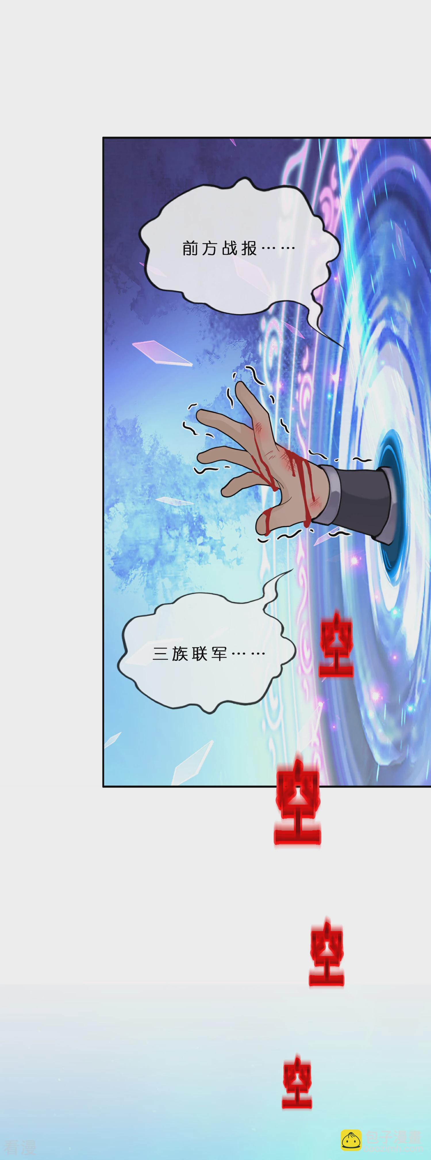第405话 强悍的雪域三族-第439话