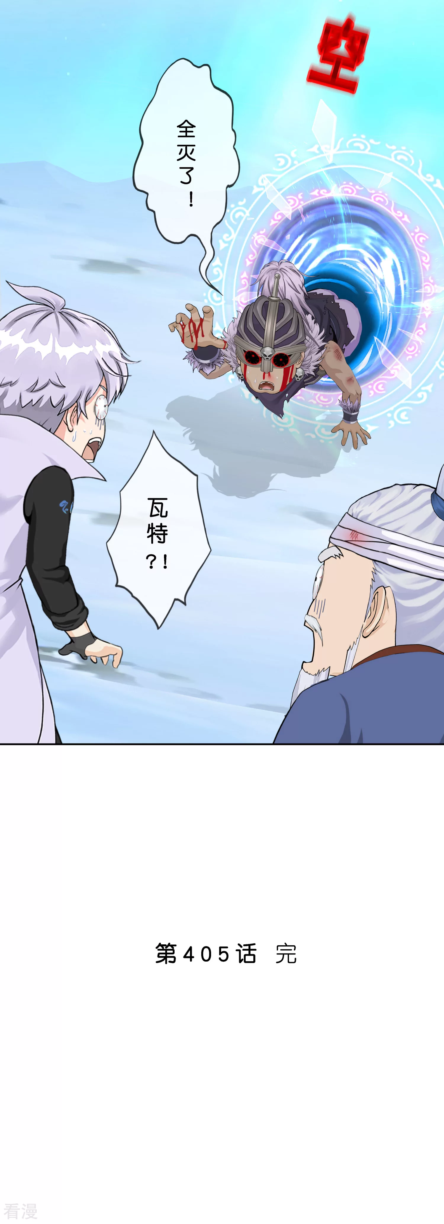 第405话 强悍的雪域三族-第439话