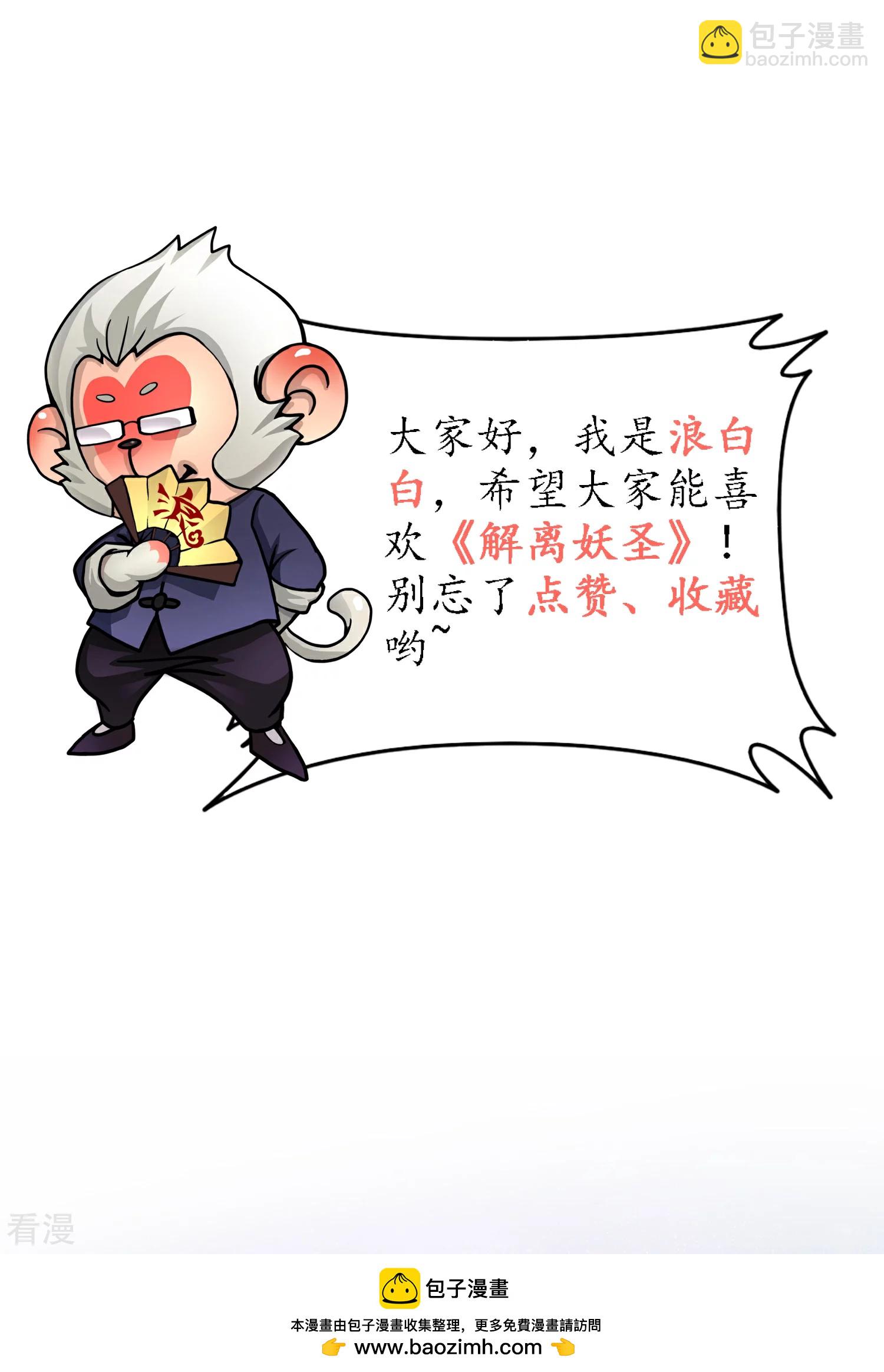 第405话 强悍的雪域三族-第439话