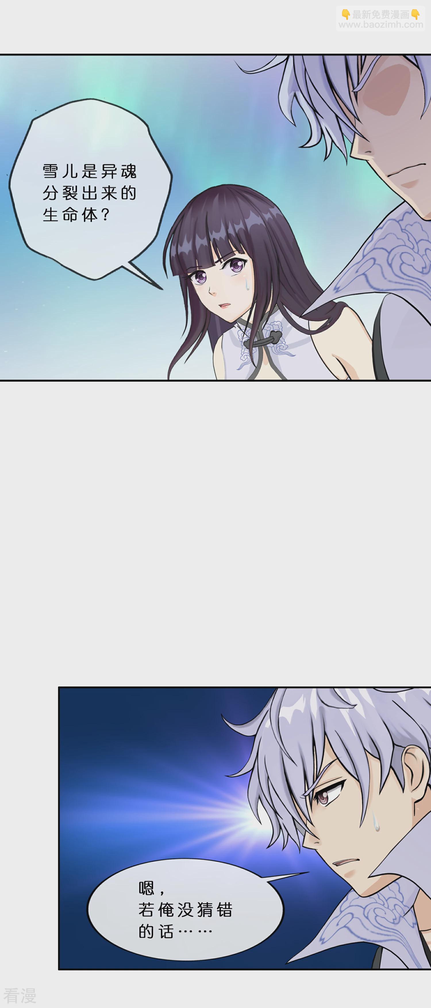 第405话 强悍的雪域三族-第439话