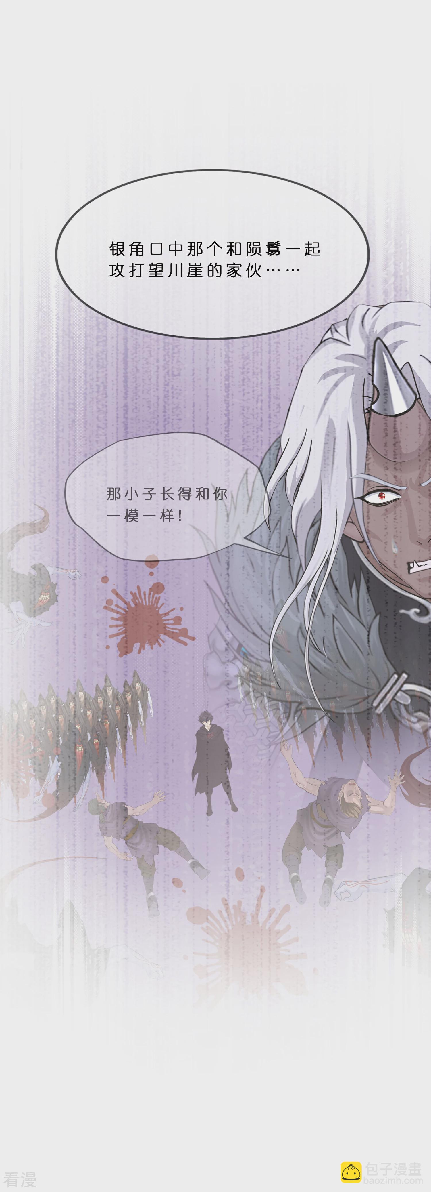 第405话 强悍的雪域三族-第439话