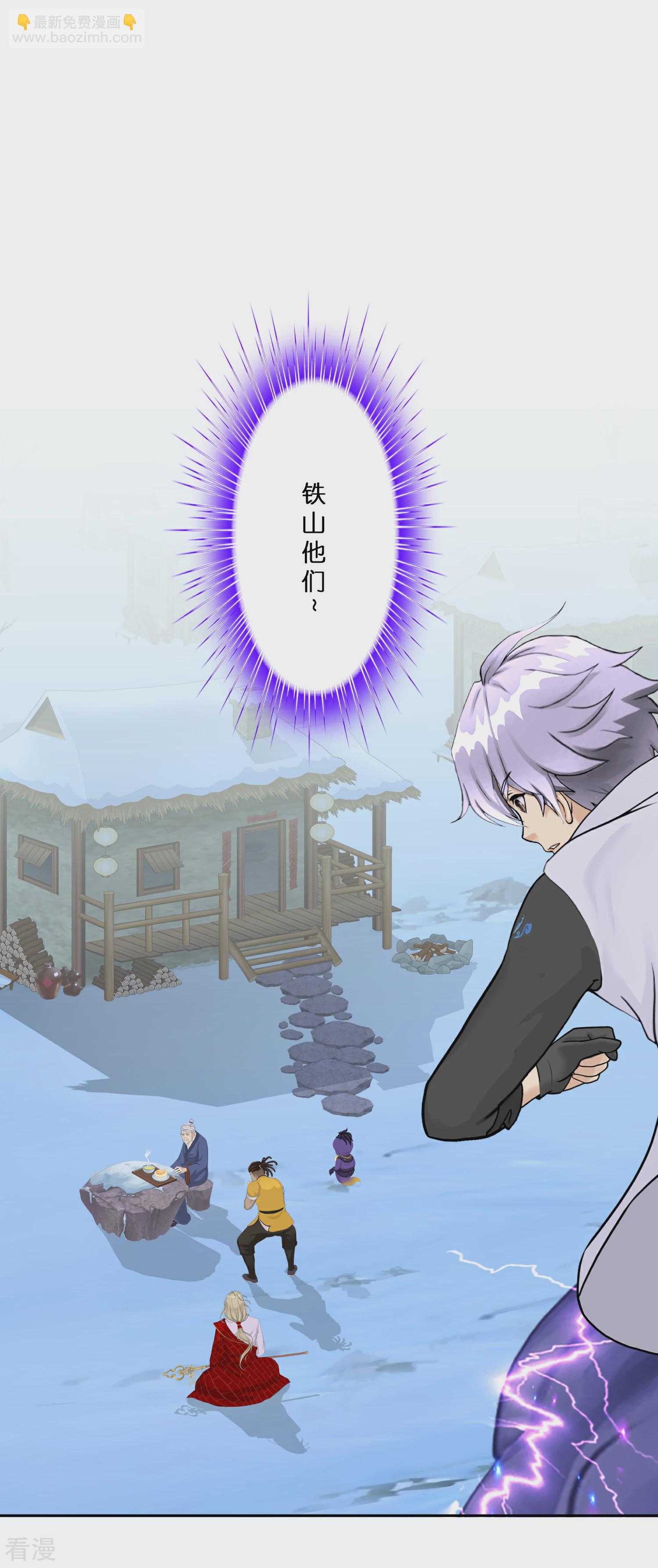 第405话 强悍的雪域三族-第439话