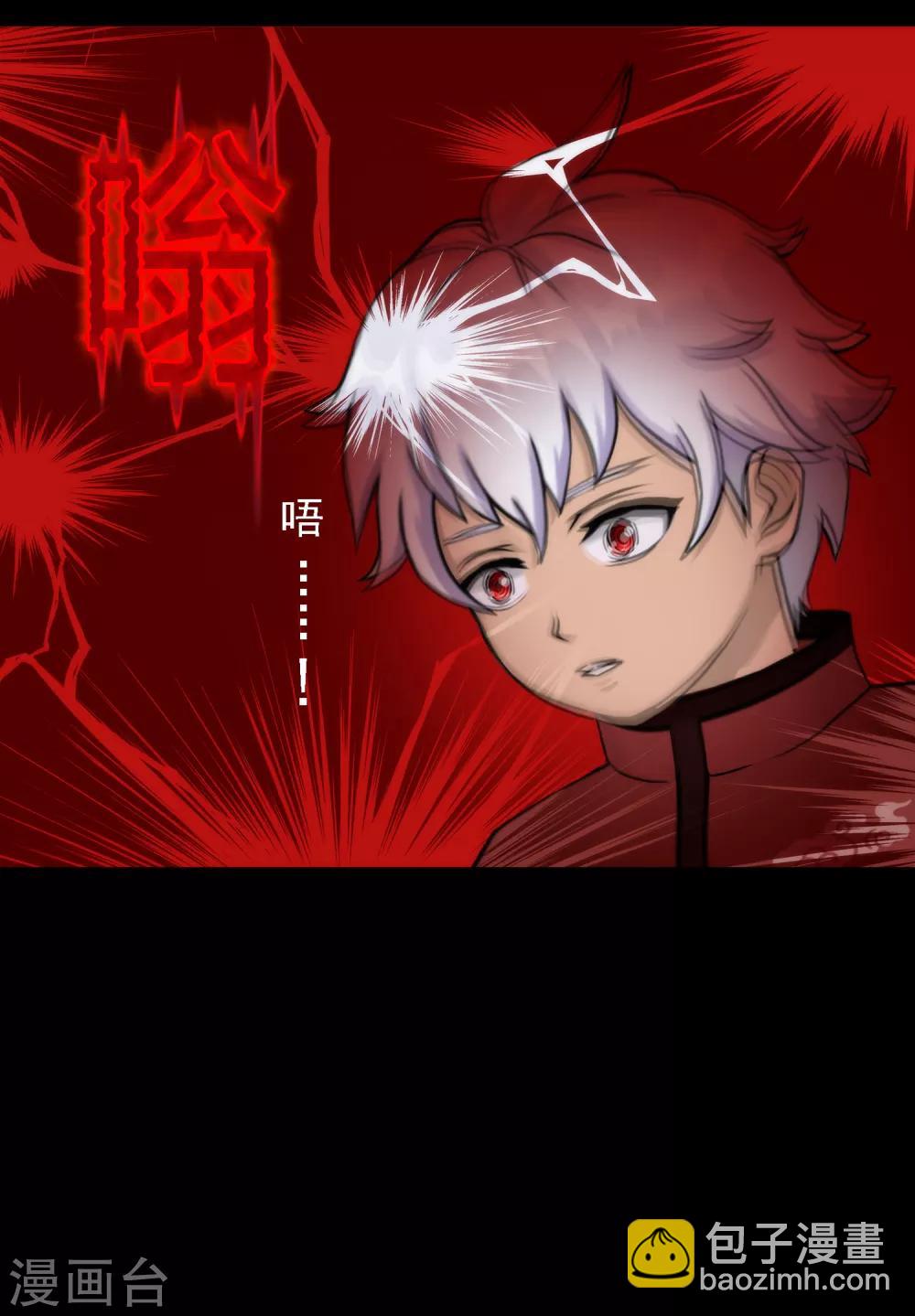 第43话 天外异魂-第45话