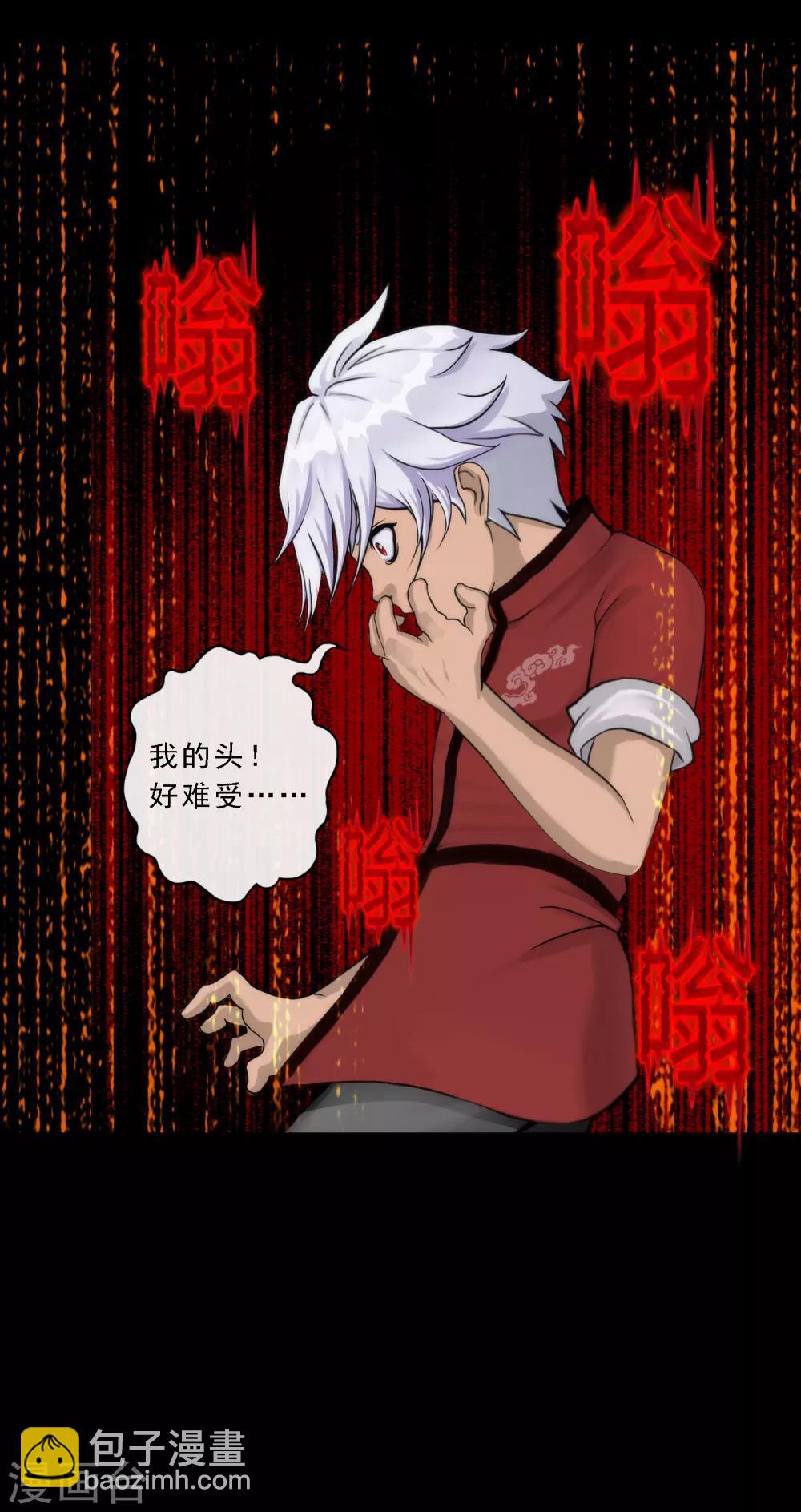 第43话 天外异魂-第45话