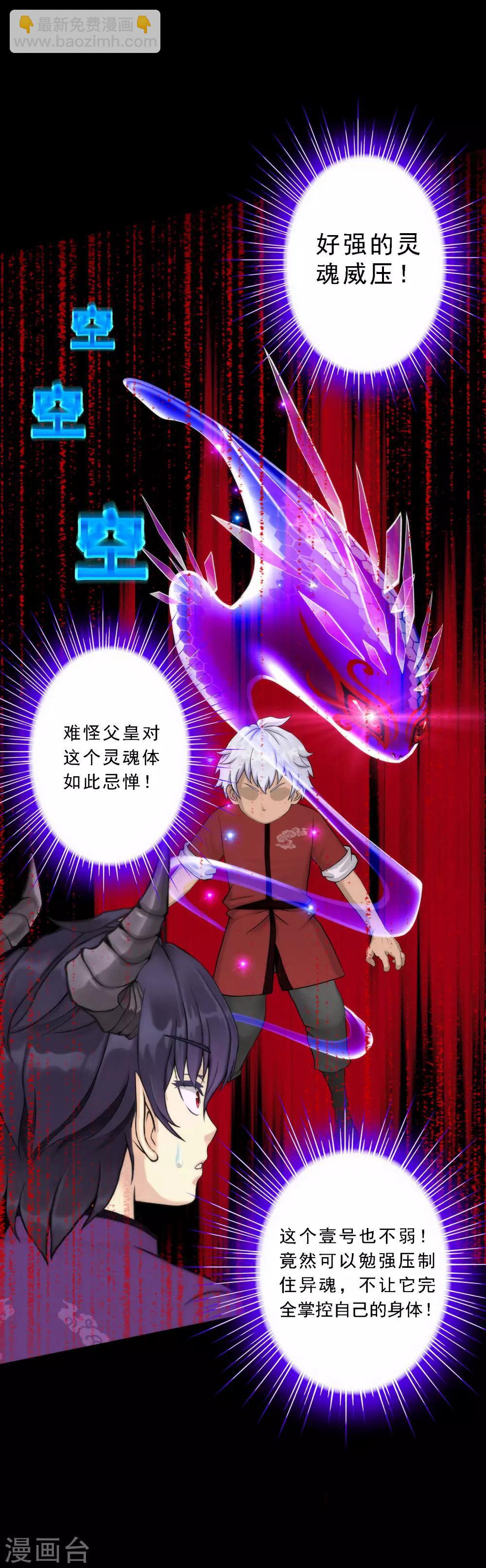 第43话 天外异魂-第45话