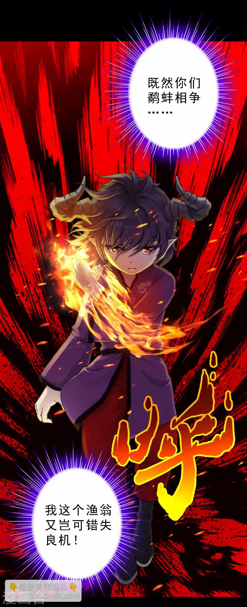 第43话 天外异魂-第45话