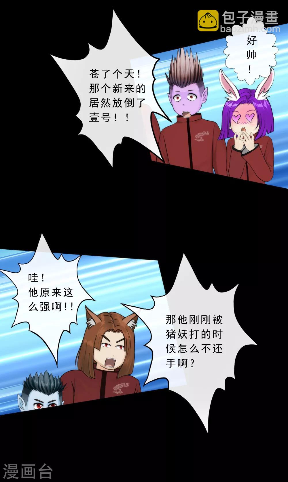 第43话 天外异魂-第45话
