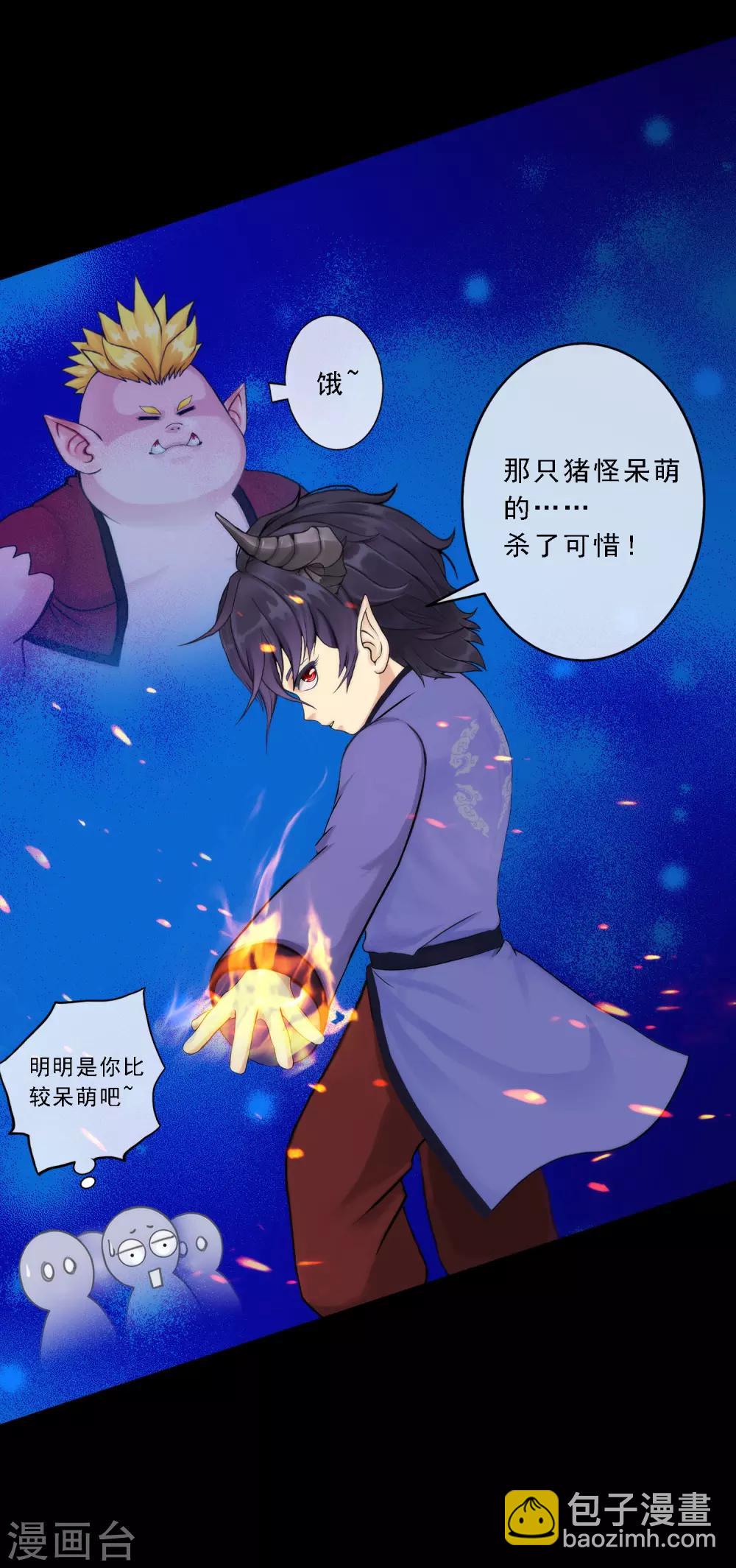 第43话 天外异魂-第45话