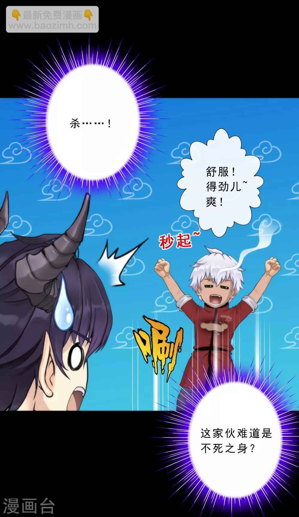 第43话 天外异魂-第45话
