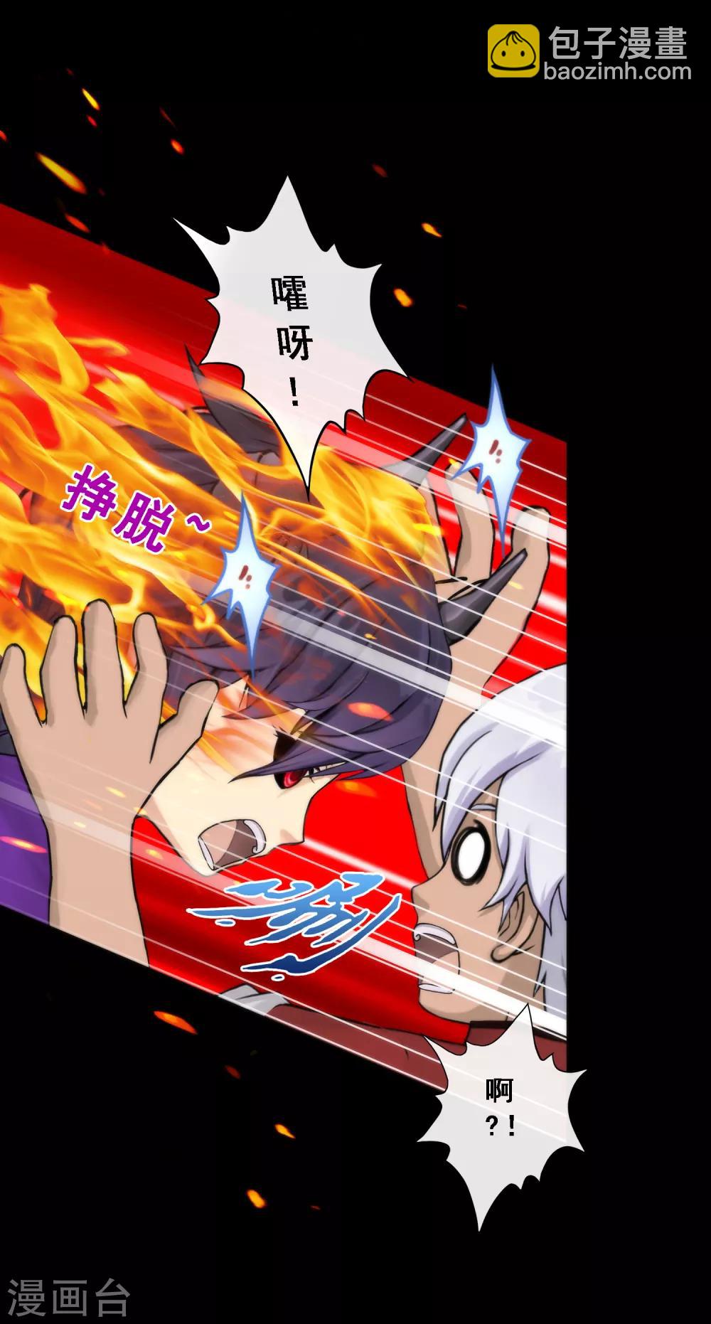 第43话 天外异魂-第45话