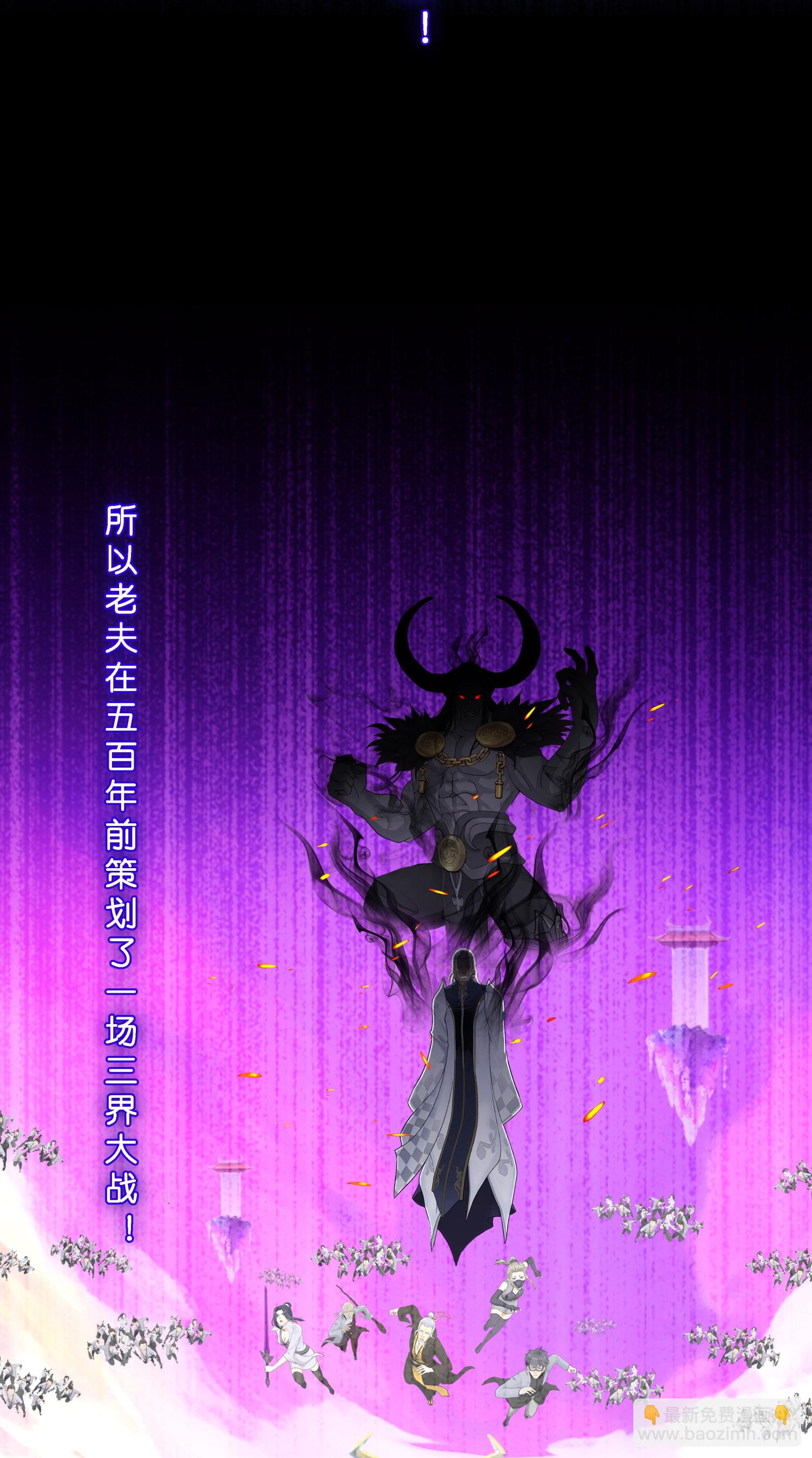 第411话 决战望川崖05-第445话