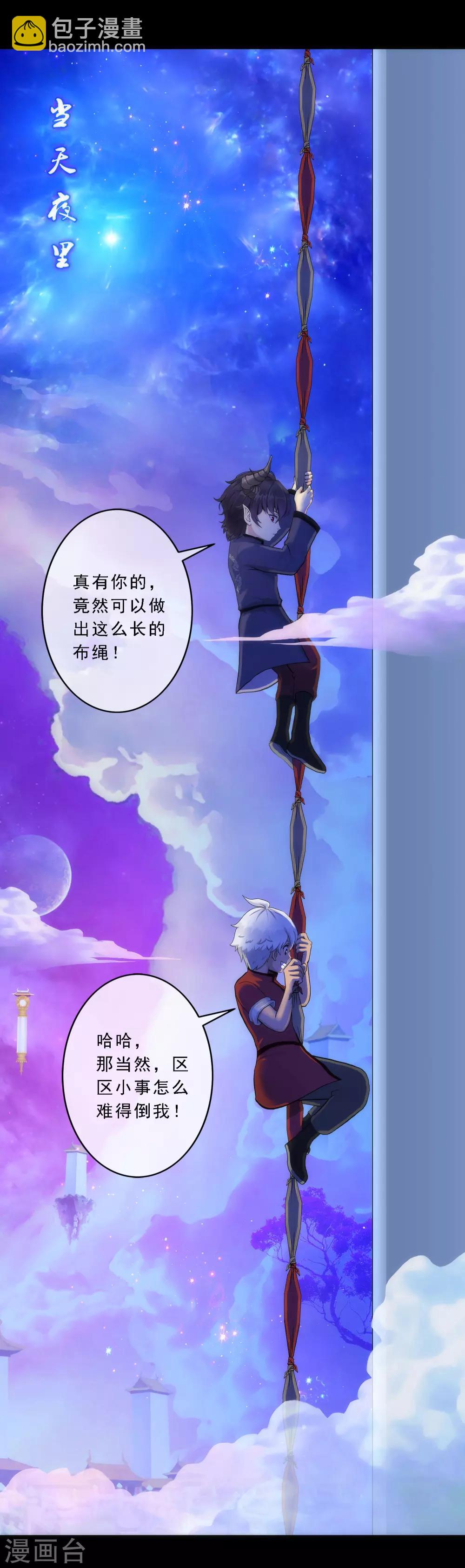 第45话 越狱-第47话