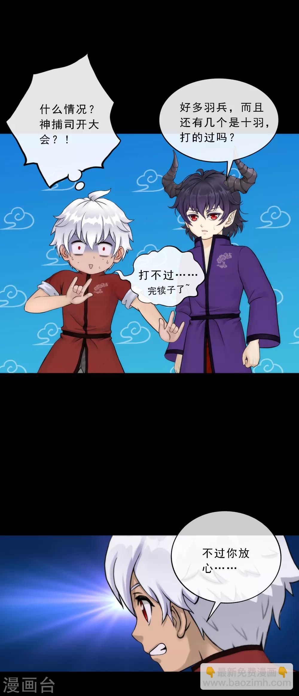 第45话 越狱-第47话