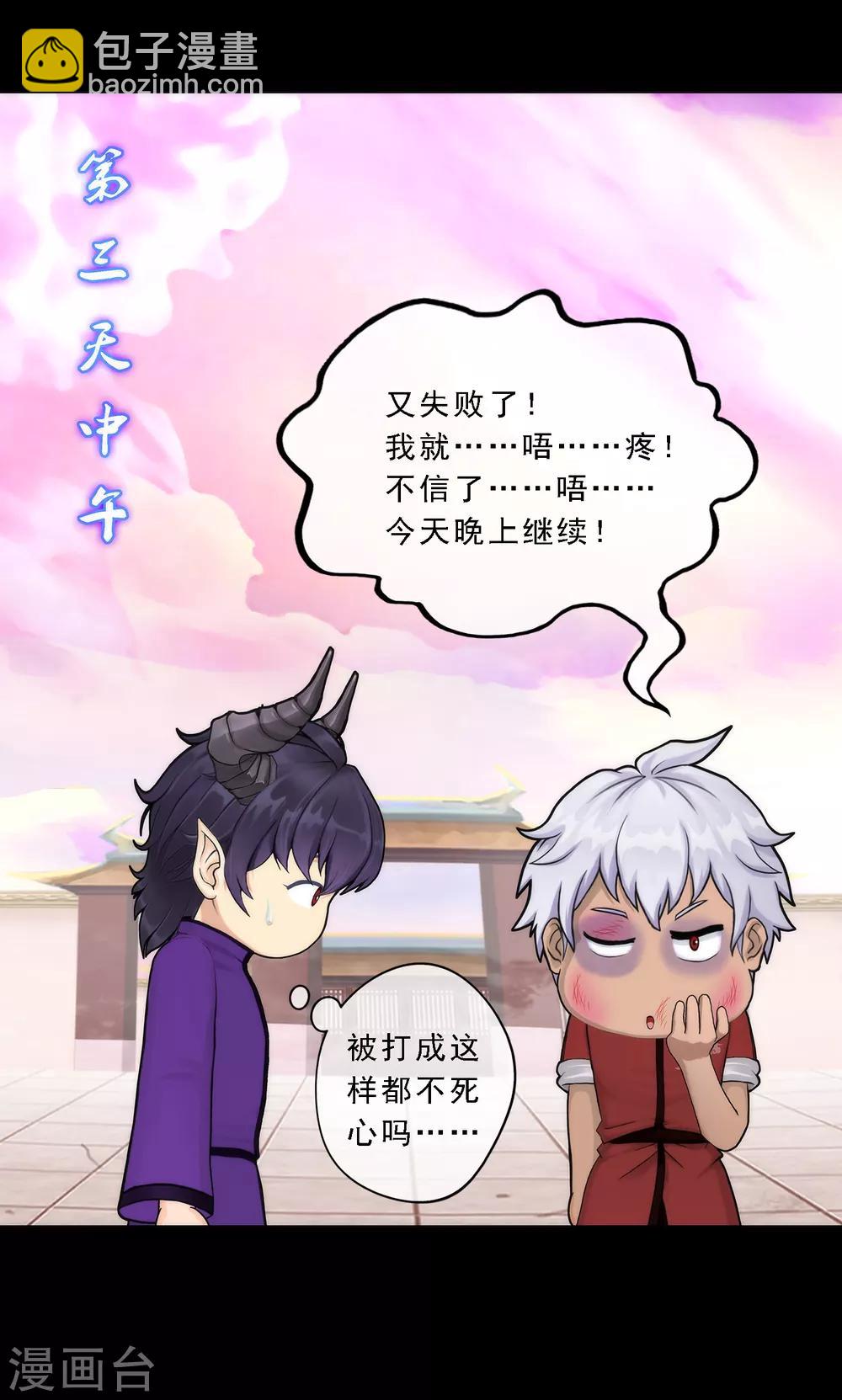 第45话 越狱-第47话