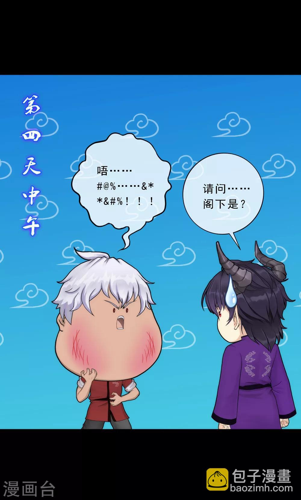 第45话 越狱-第47话