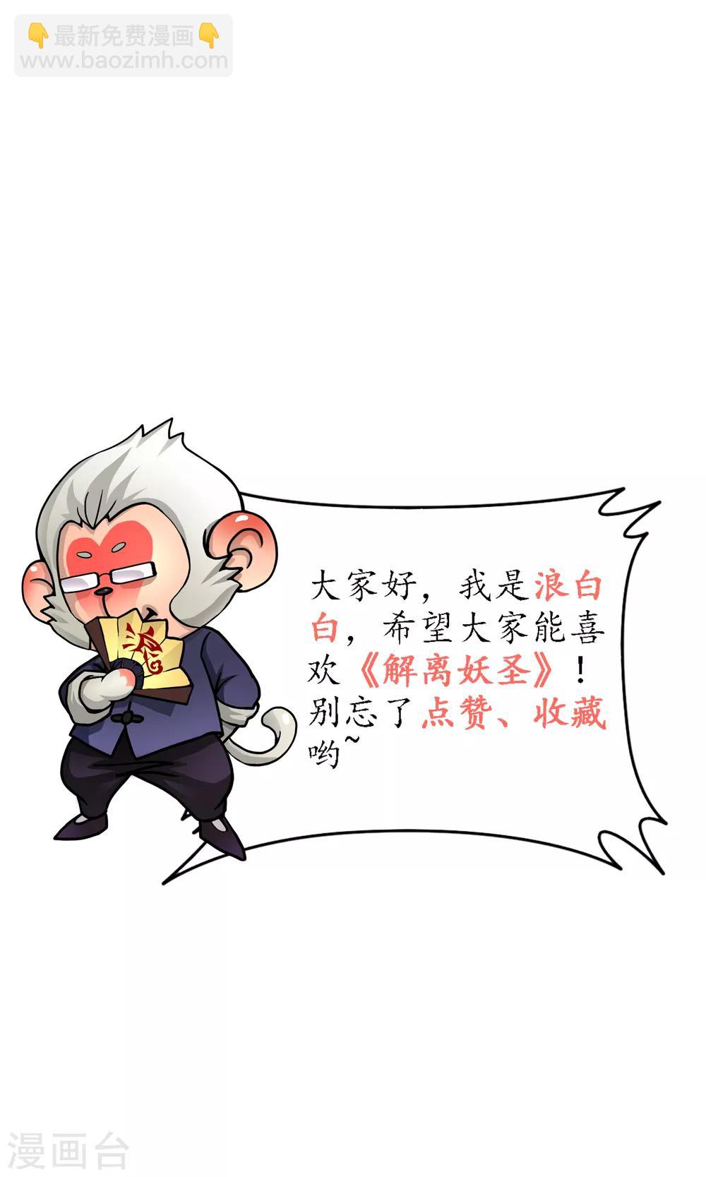 第45话 越狱-第47话