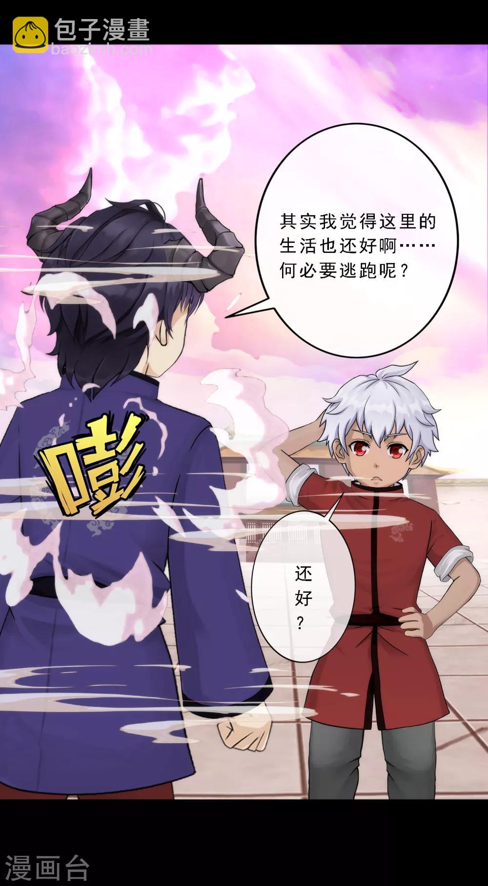 第45话 越狱-第47话