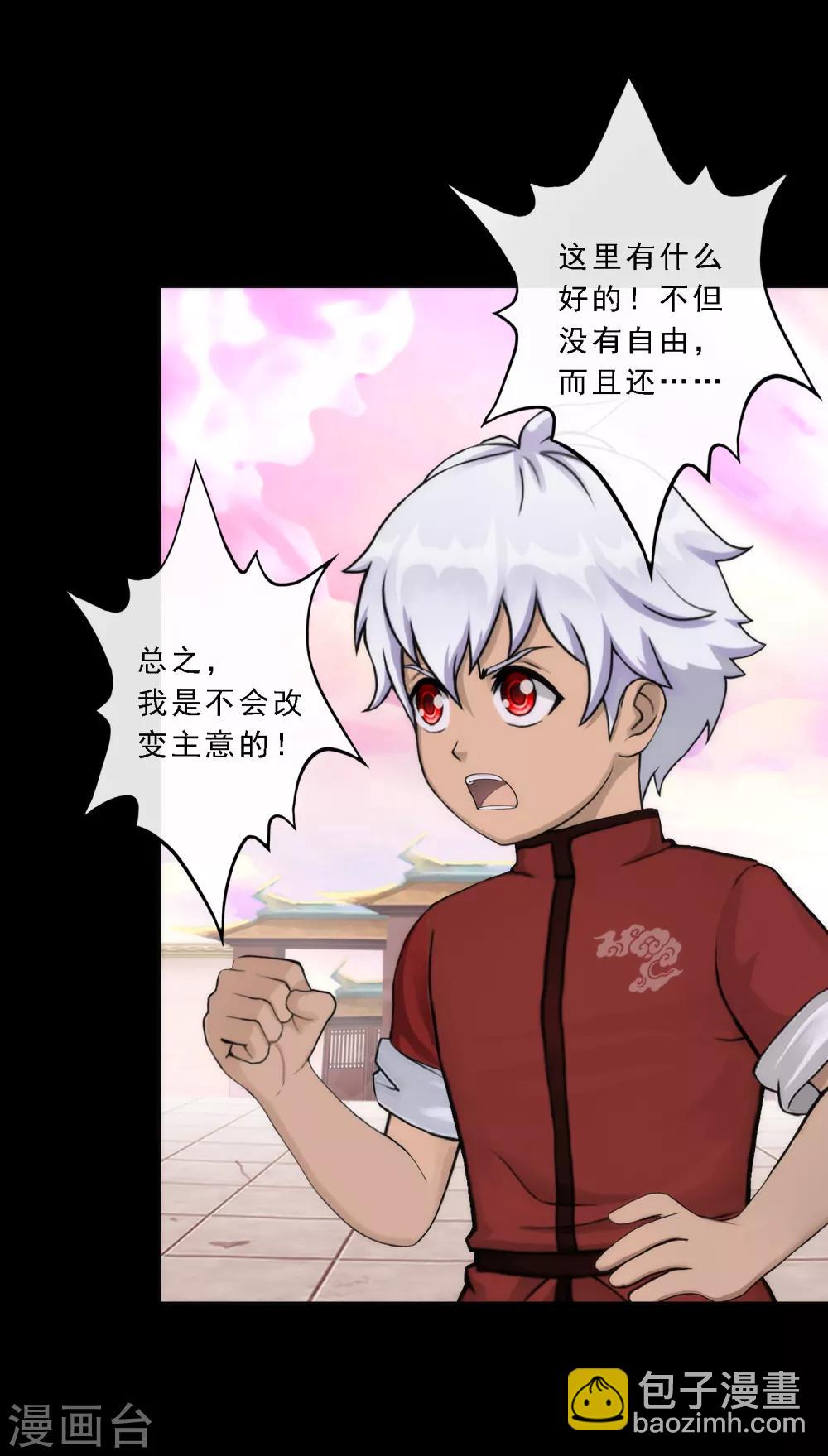 第45话 越狱-第47话